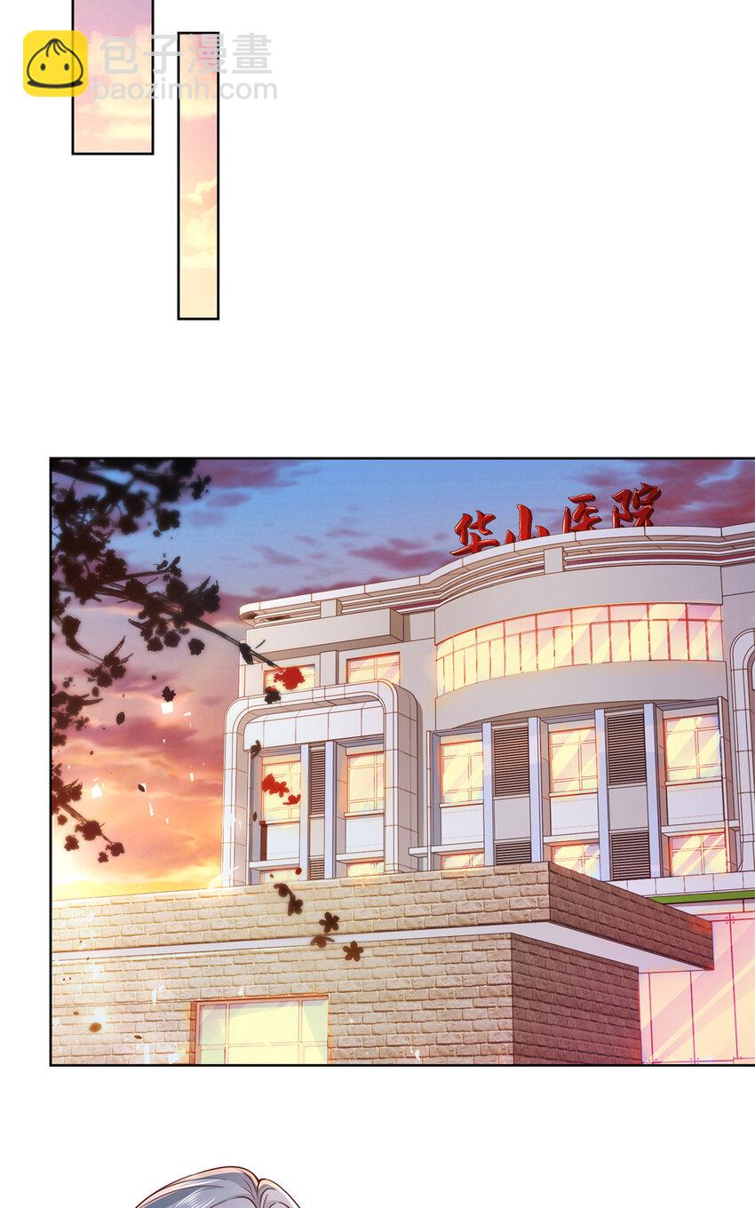 🍘摊牌了，我全职业系统！ 181 奇葩的病人 第11页