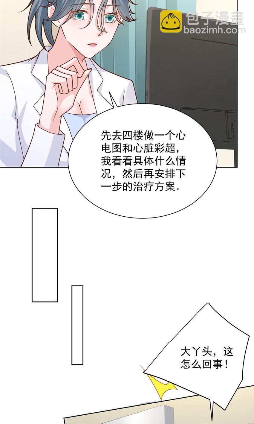 🍘摊牌了，我全职业系统！ 181 奇葩的病人 第37页
