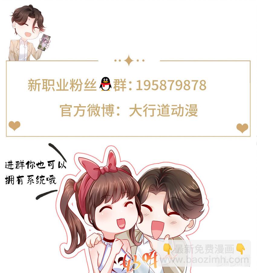 🍘摊牌了，我全职业系统！ 181 奇葩的病人 第40页