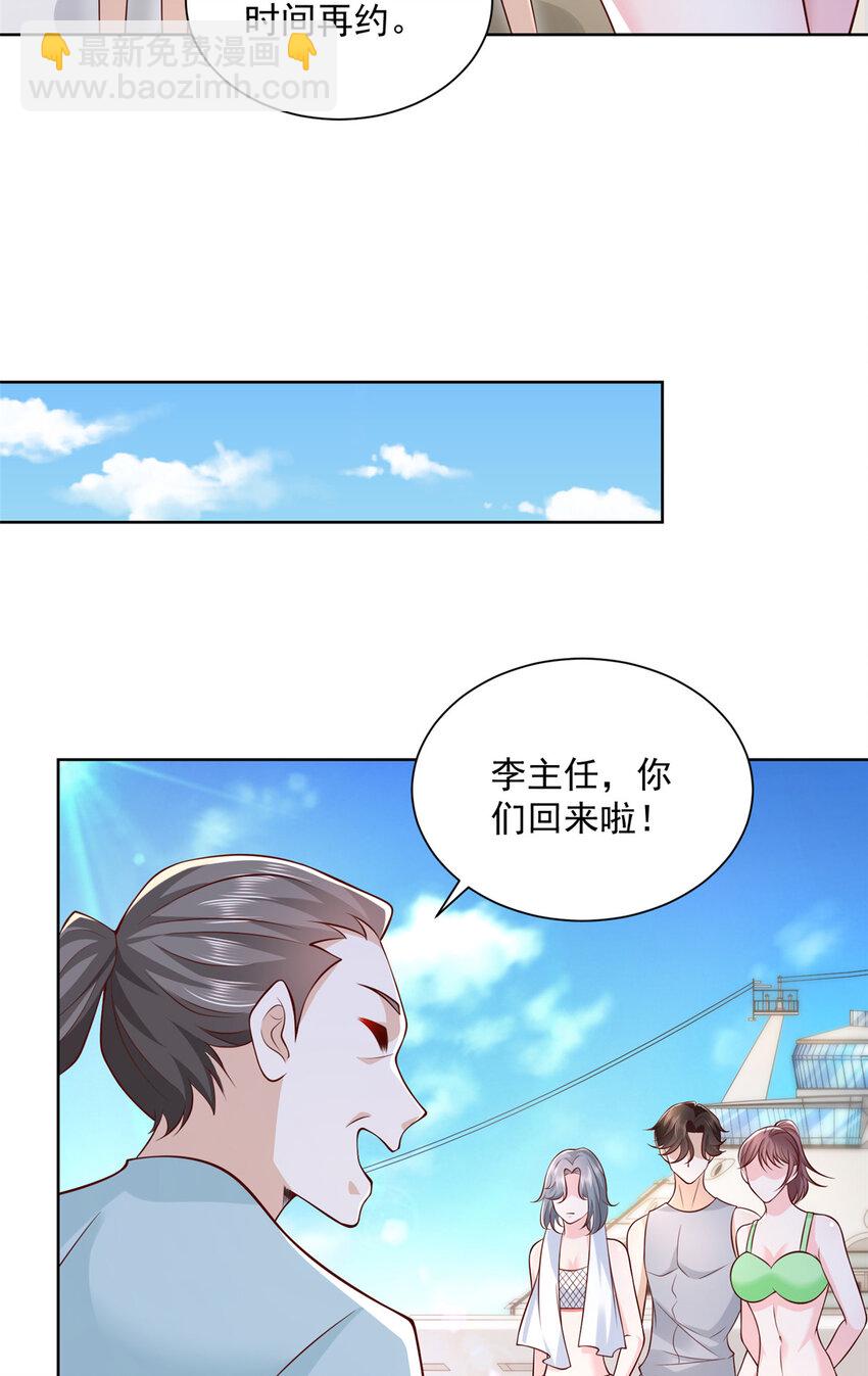 🍘摊牌了，我全职业系统！ 181 奇葩的病人 第6页