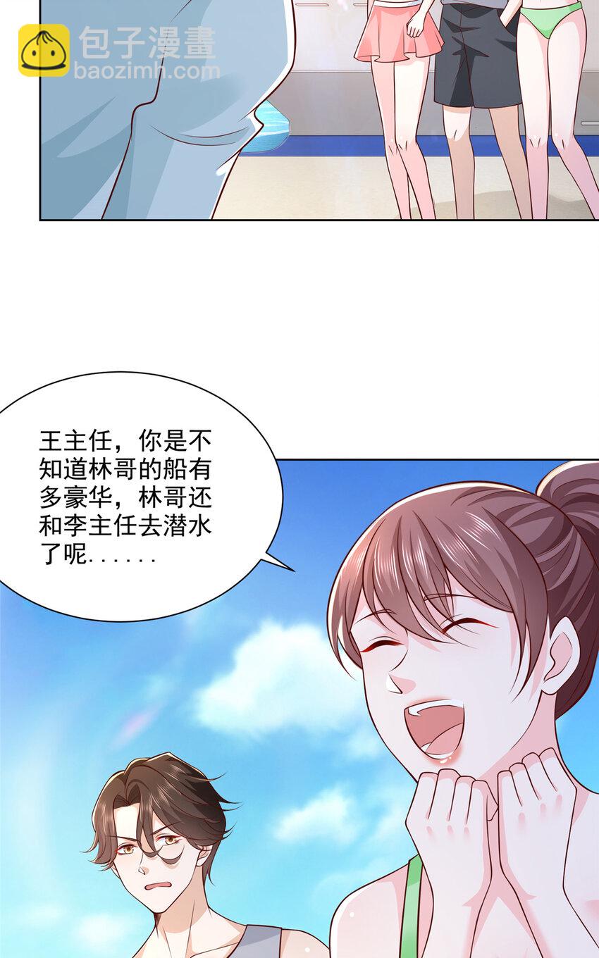 🍘摊牌了，我全职业系统！ 181 奇葩的病人 第7页