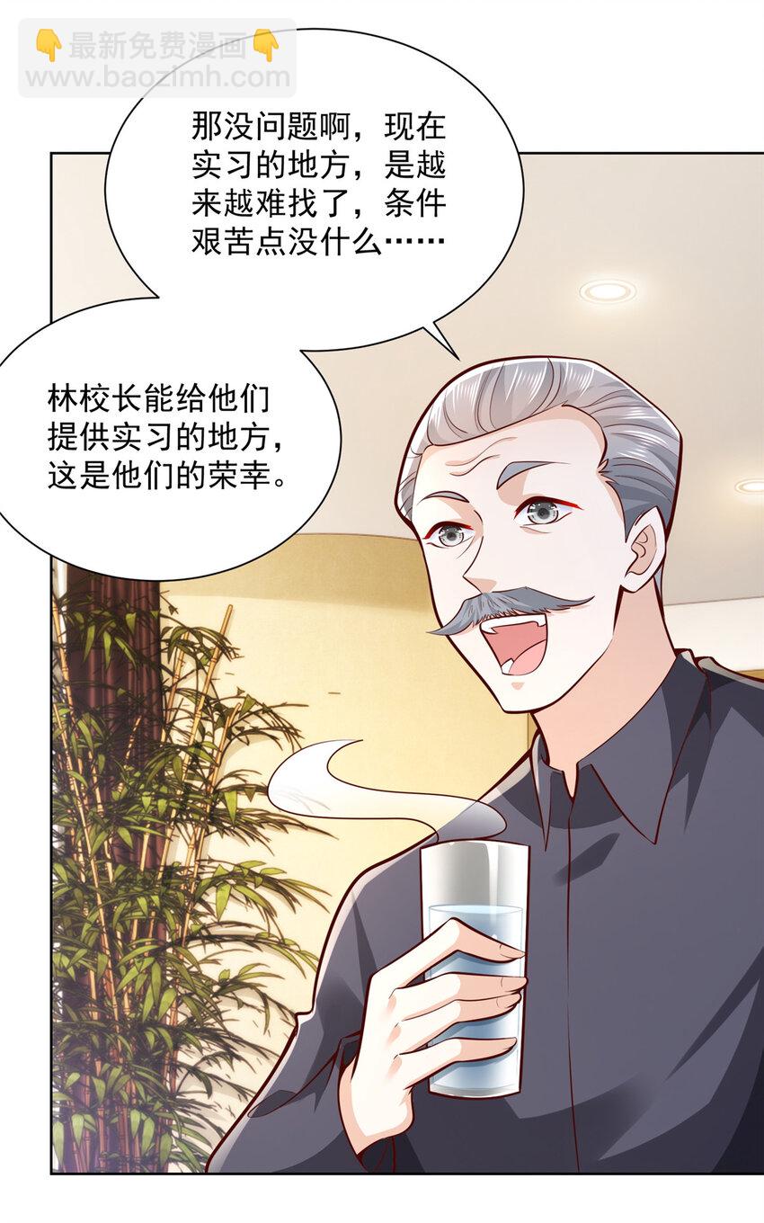 🍘摊牌了，我全职业系统！ 183 送佛送到西 第17页