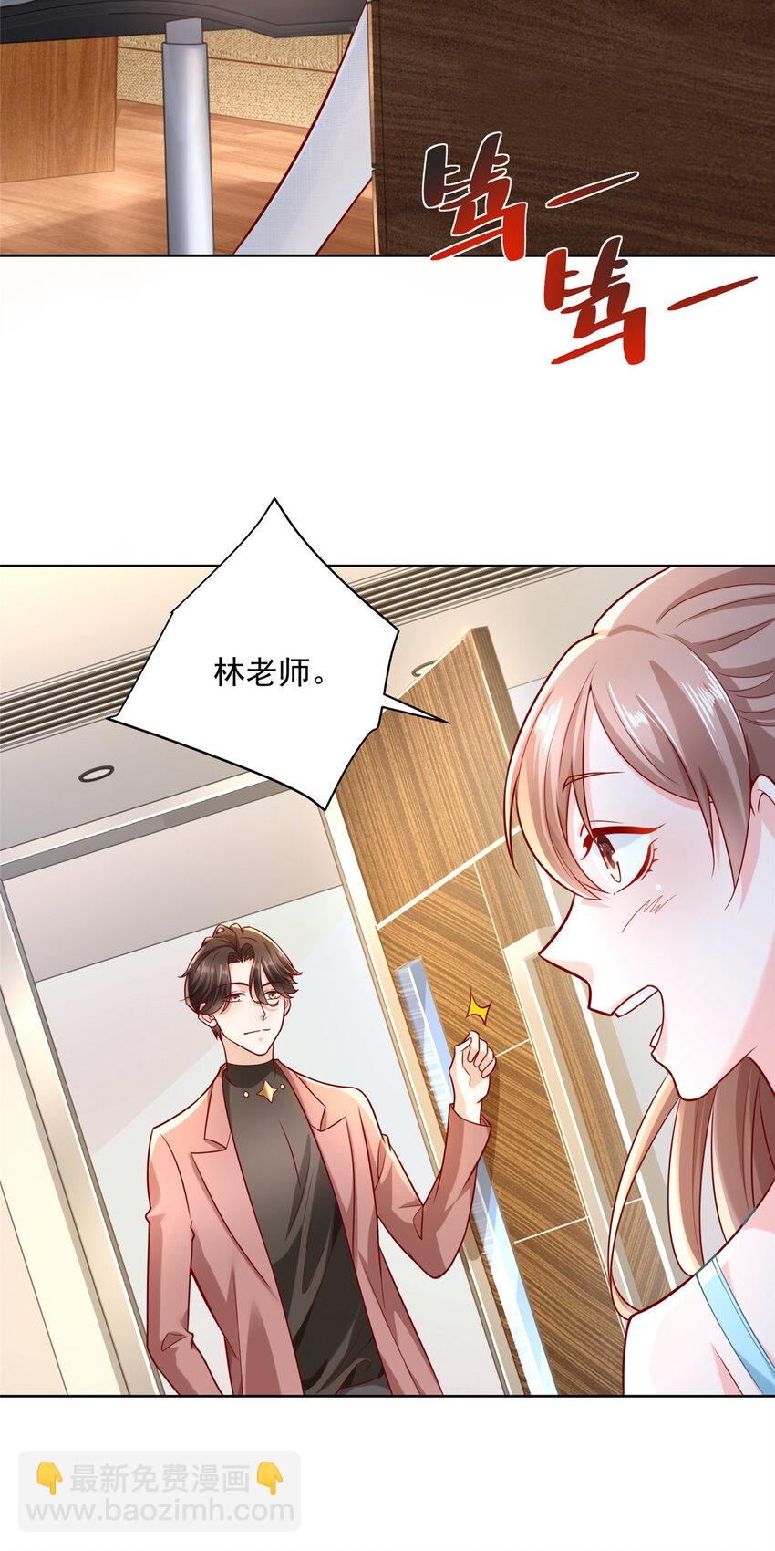 🍘摊牌了，我全职业系统！ 185 如愿以偿 第10页