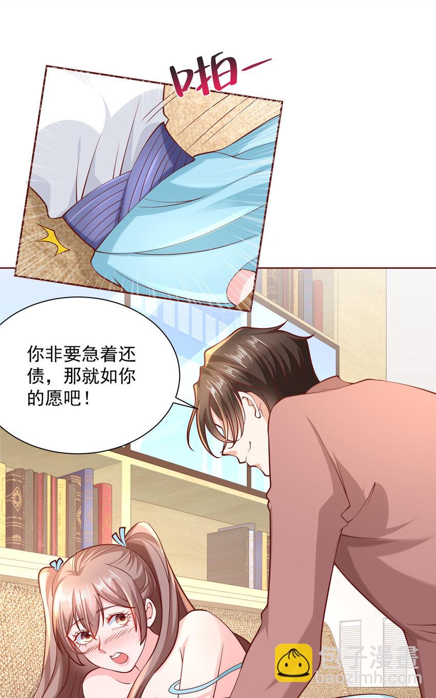 🍘摊牌了，我全职业系统！ 185 如愿以偿 第19页