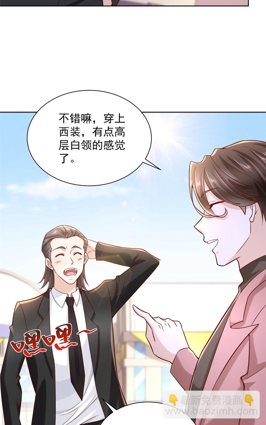 🍘摊牌了，我全职业系统！ 185 如愿以偿 第4页