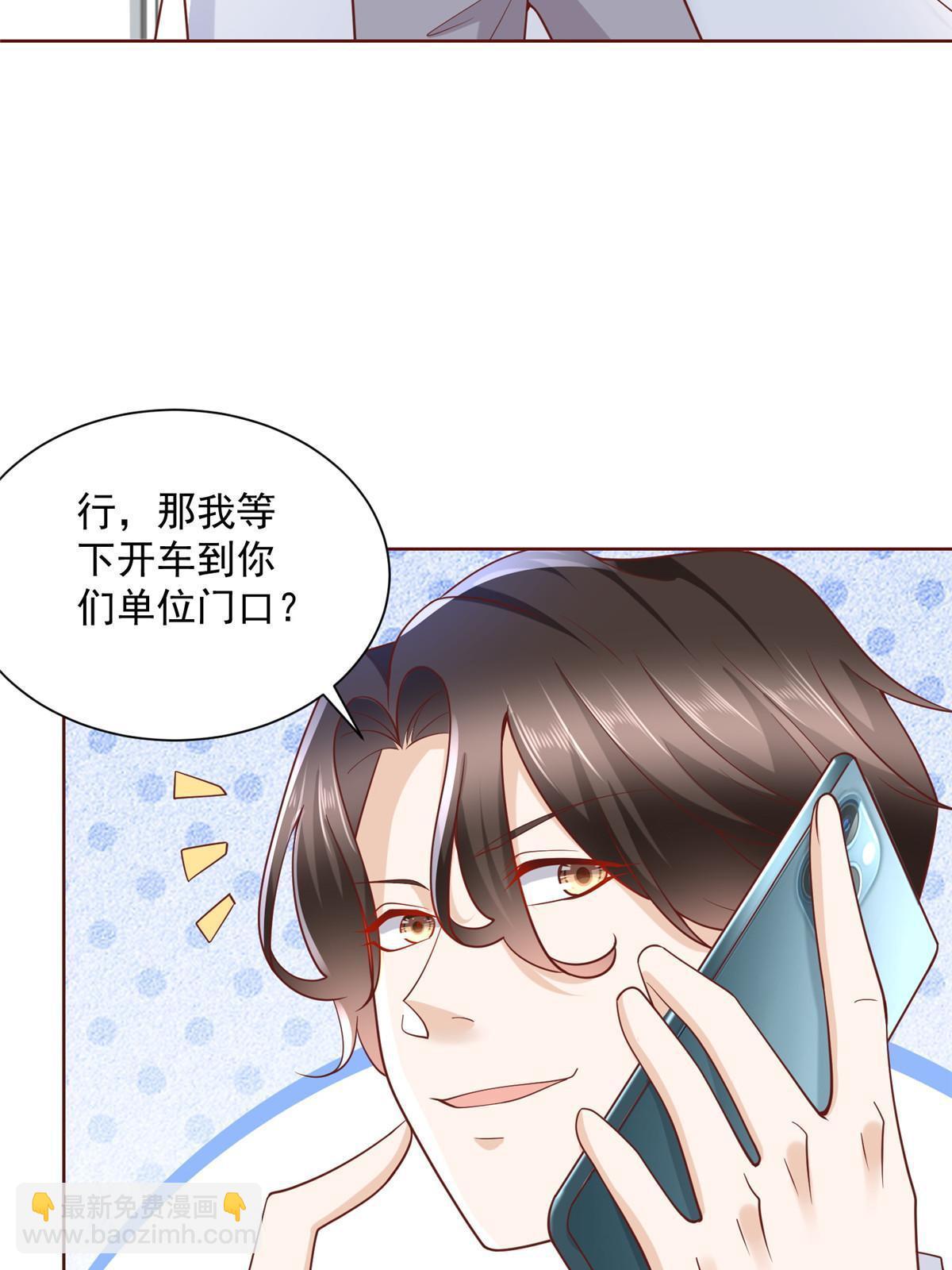 🍘摊牌了，我全职业系统！ 187 见家长 第16页