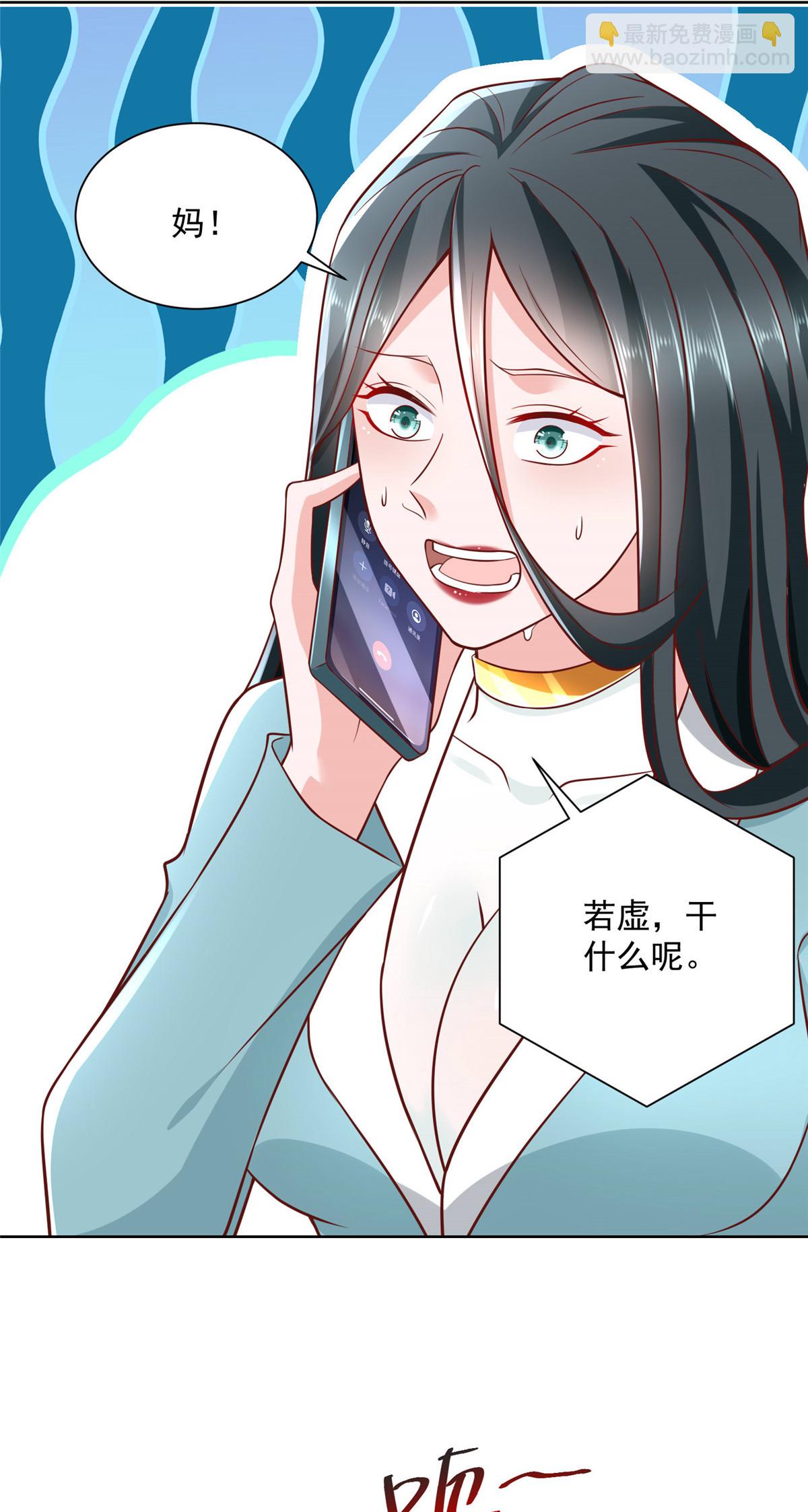 🍘摊牌了，我全职业系统！ 187 见家长 第29页