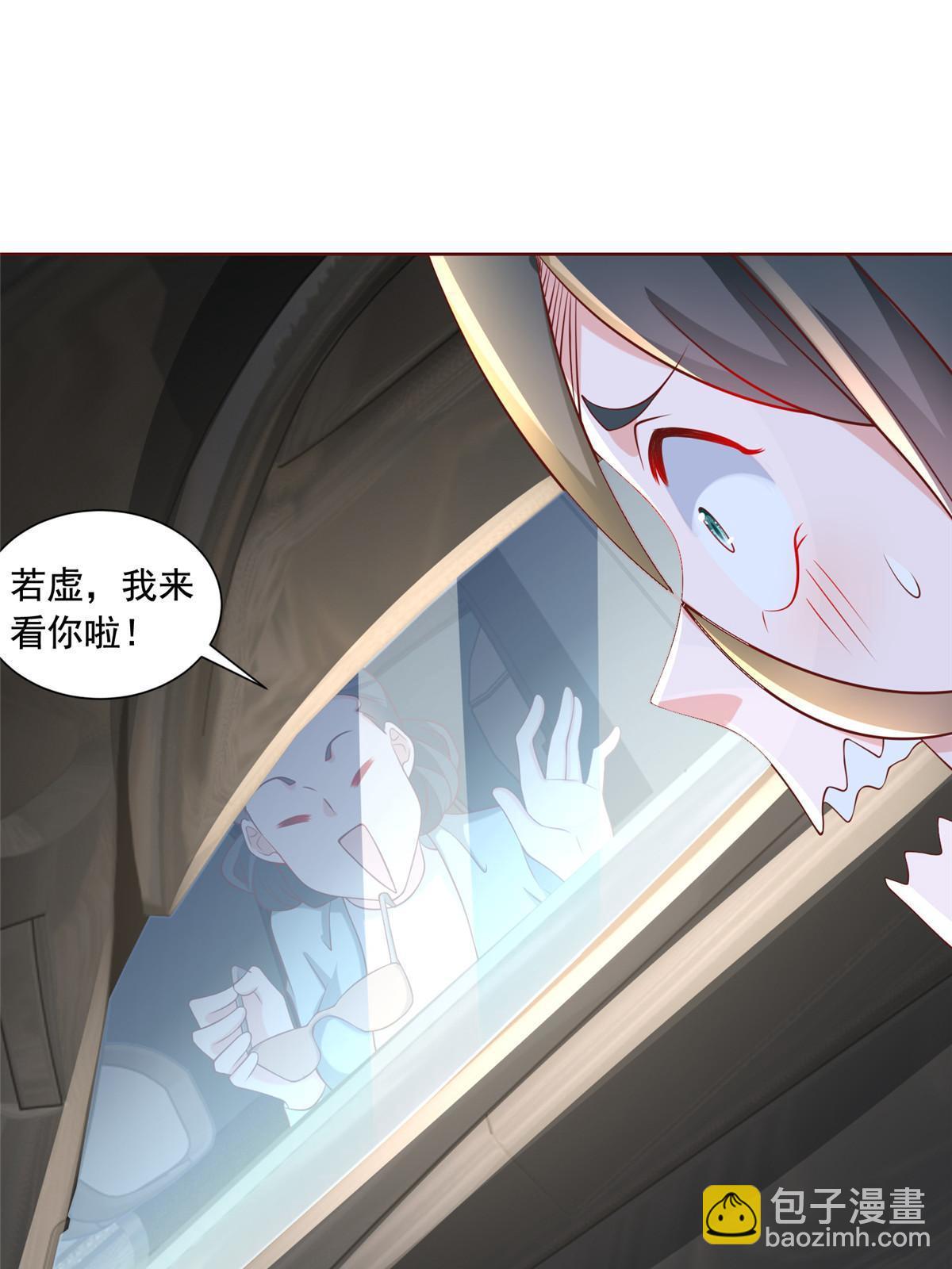 🍘摊牌了，我全职业系统！ 187 见家长 第32页