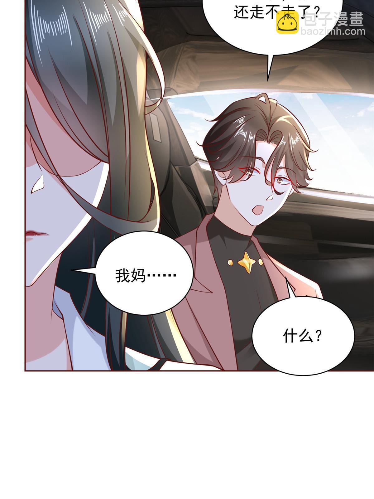 🍘摊牌了，我全职业系统！ 187 见家长 第34页