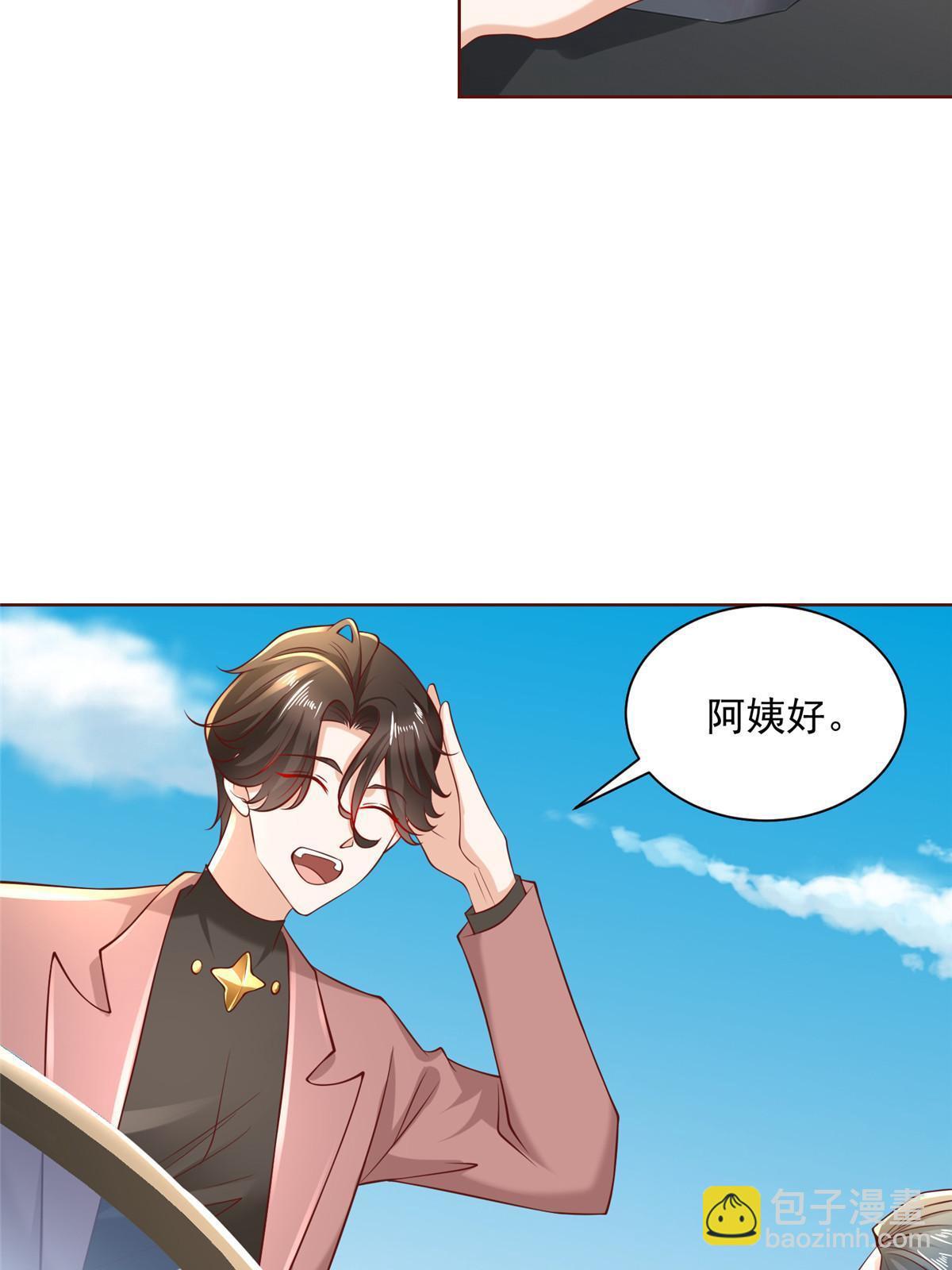 🍘摊牌了，我全职业系统！ 187 见家长 第37页