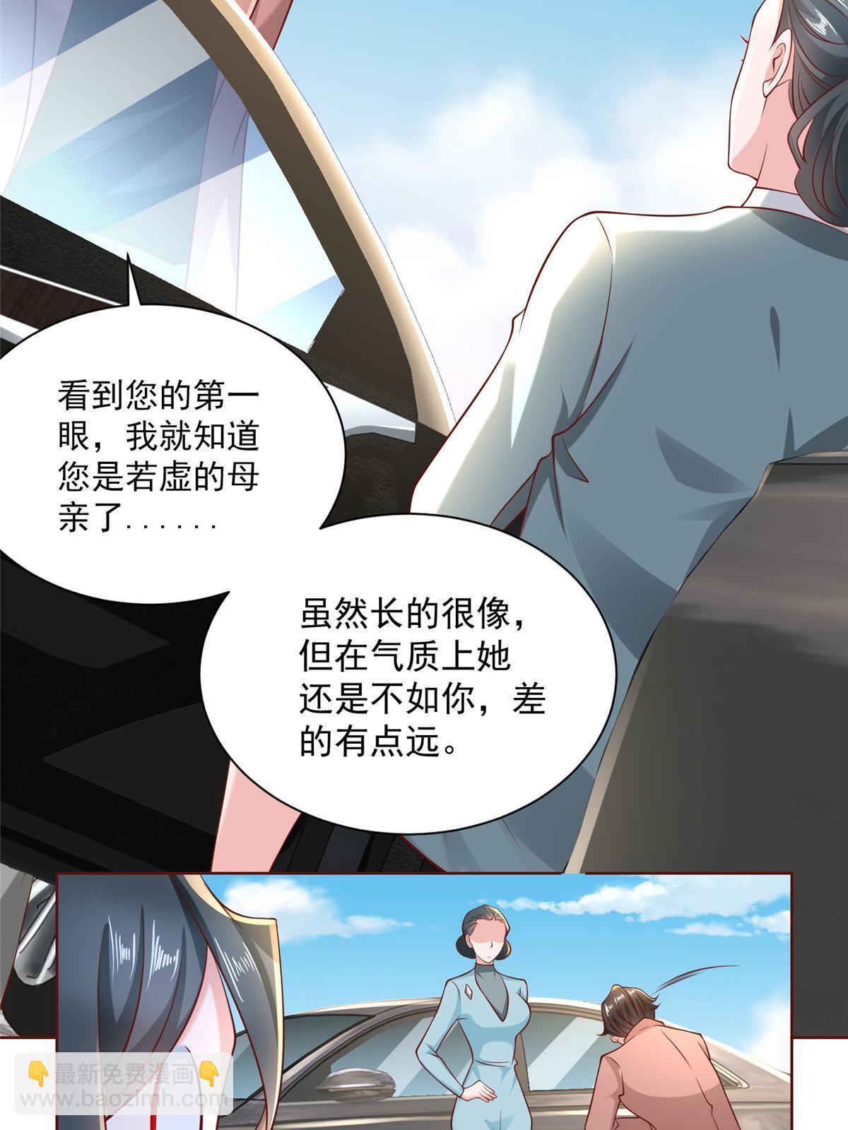 🍘摊牌了，我全职业系统！ 187 见家长 第38页