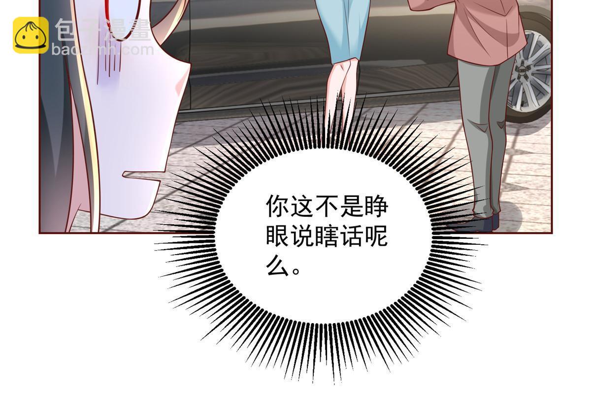 🍘摊牌了，我全职业系统！ 187 见家长 第39页