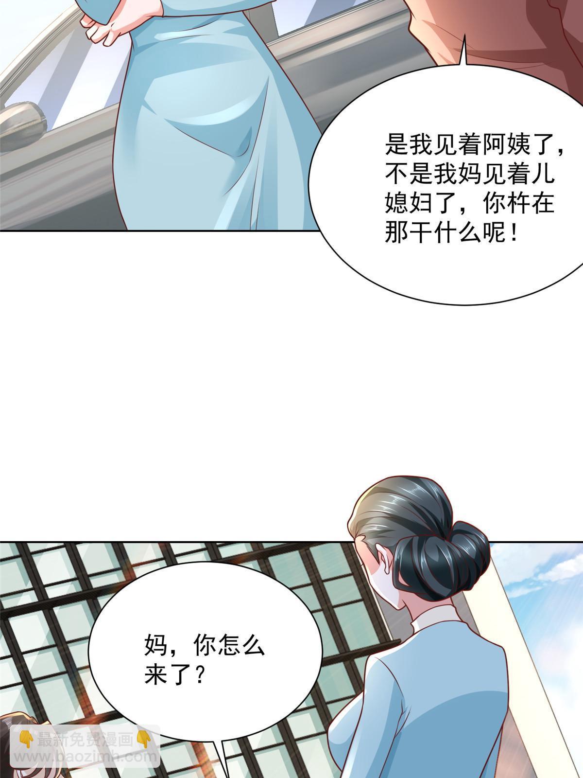 🍘摊牌了，我全职业系统！ 187 见家长 第41页