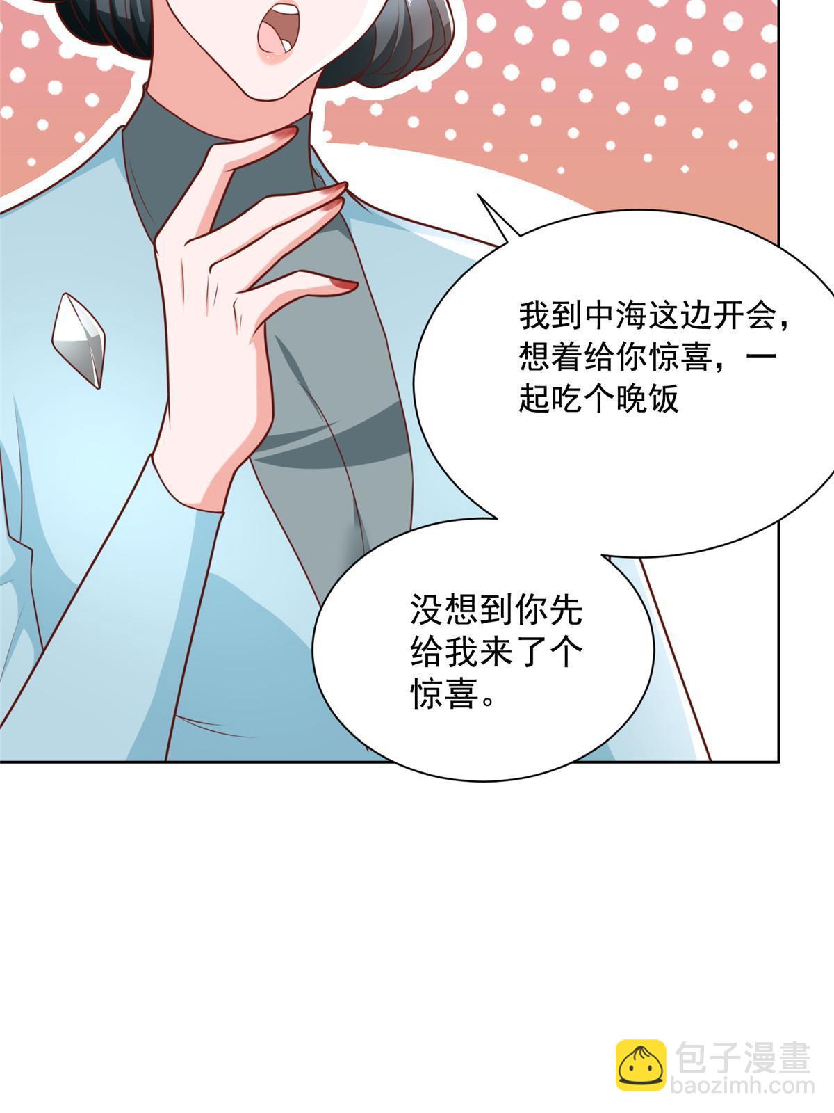 🍘摊牌了，我全职业系统！ 187 见家长 第44页