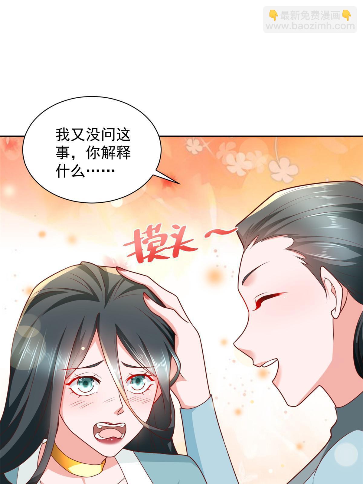 🍘摊牌了，我全职业系统！ 187 见家长 第46页
