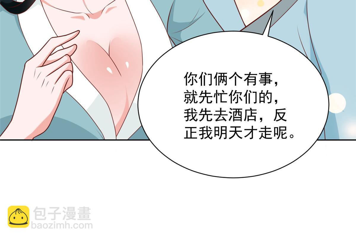 🍘摊牌了，我全职业系统！ 187 见家长 第47页
