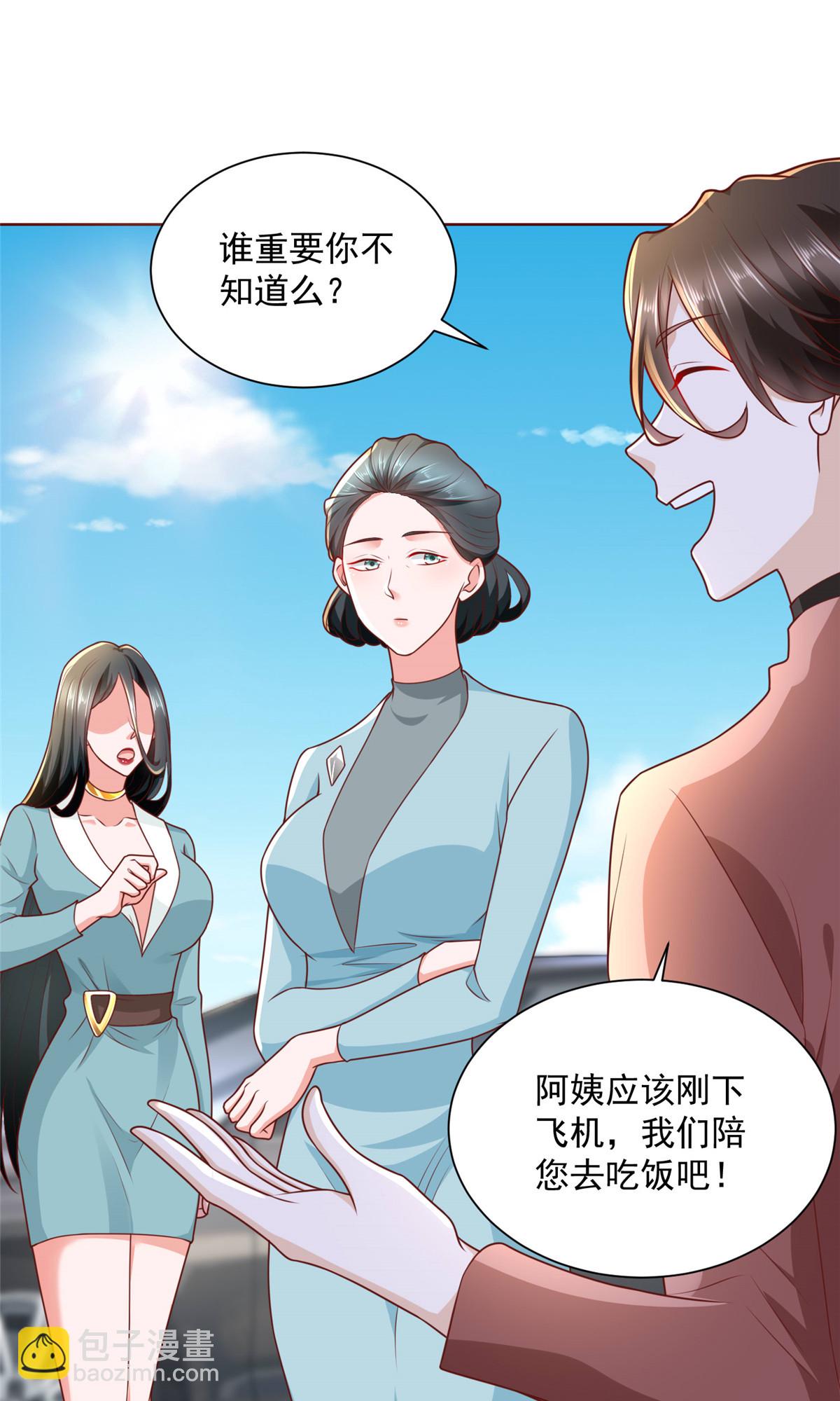 🍘摊牌了，我全职业系统！ 187 见家长 第48页