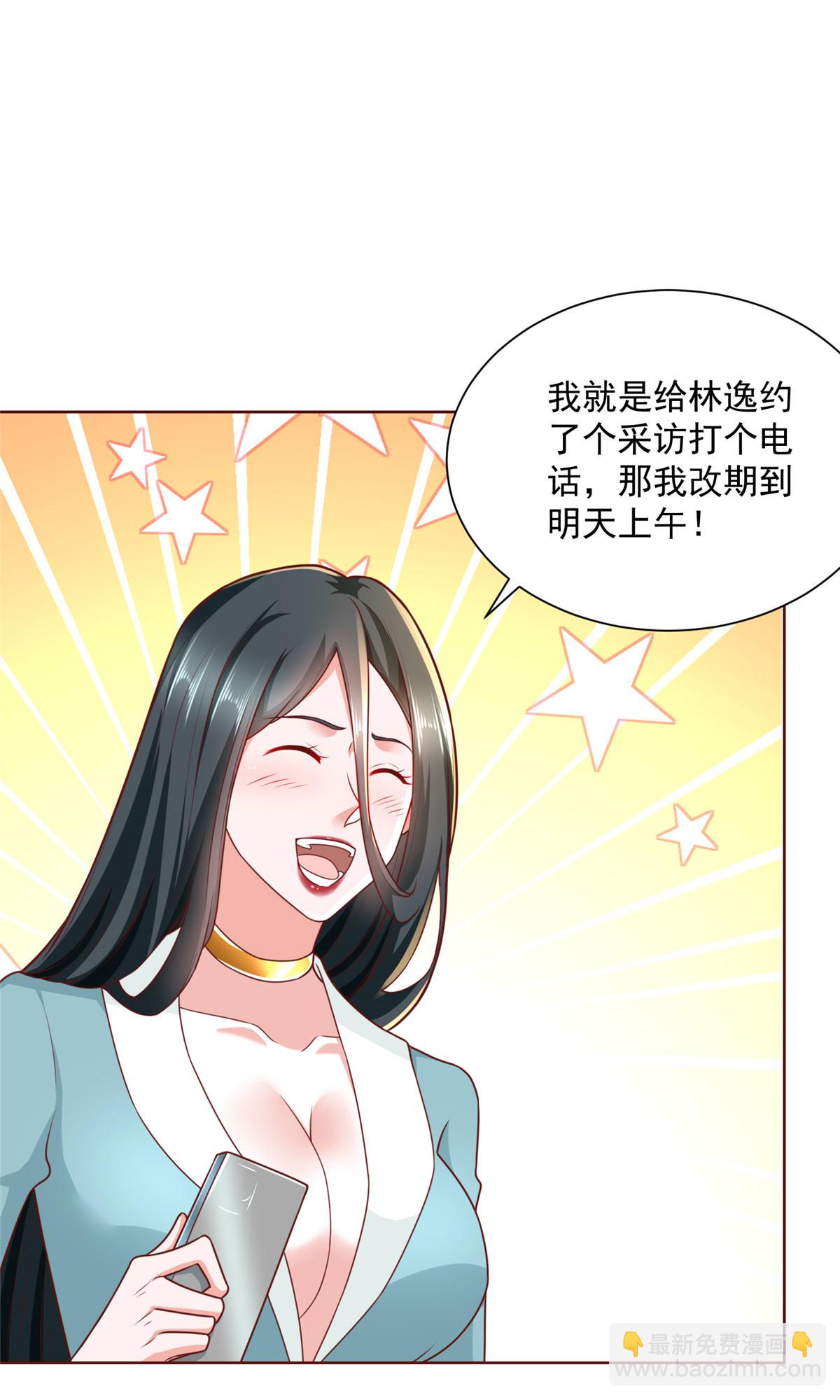 🍘摊牌了，我全职业系统！ 187 见家长 第50页