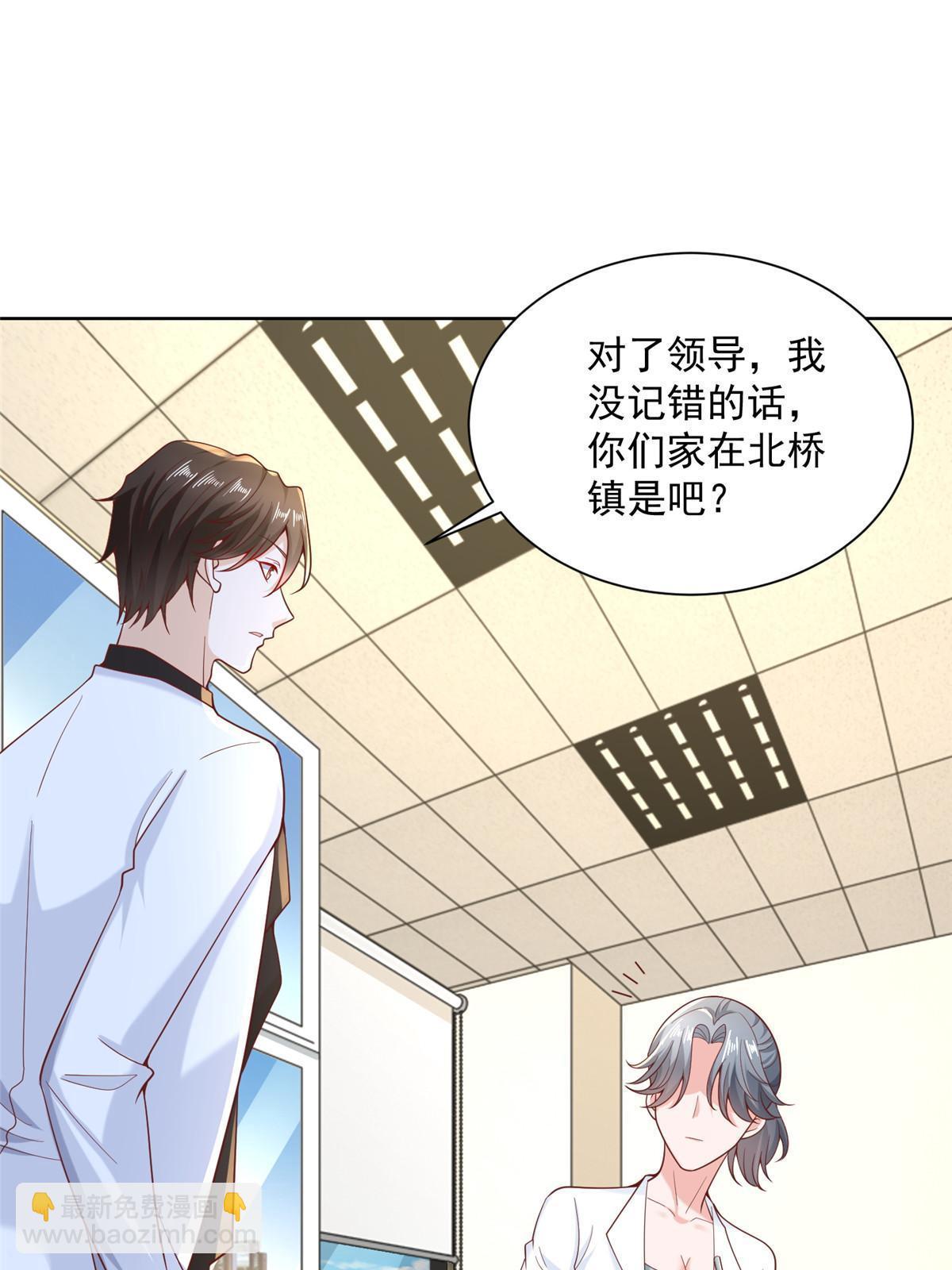 🍘摊牌了，我全职业系统！ 187 见家长 第6页