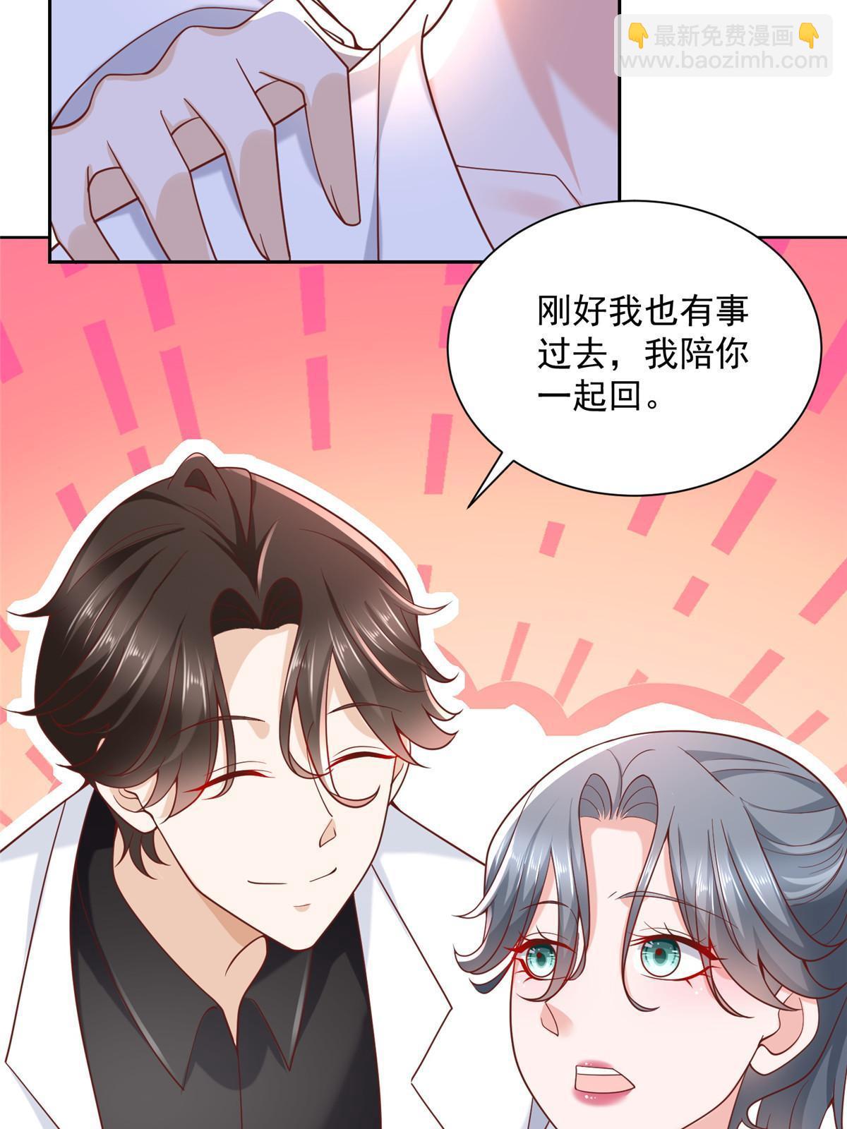 🍘摊牌了，我全职业系统！ 187 见家长 第9页