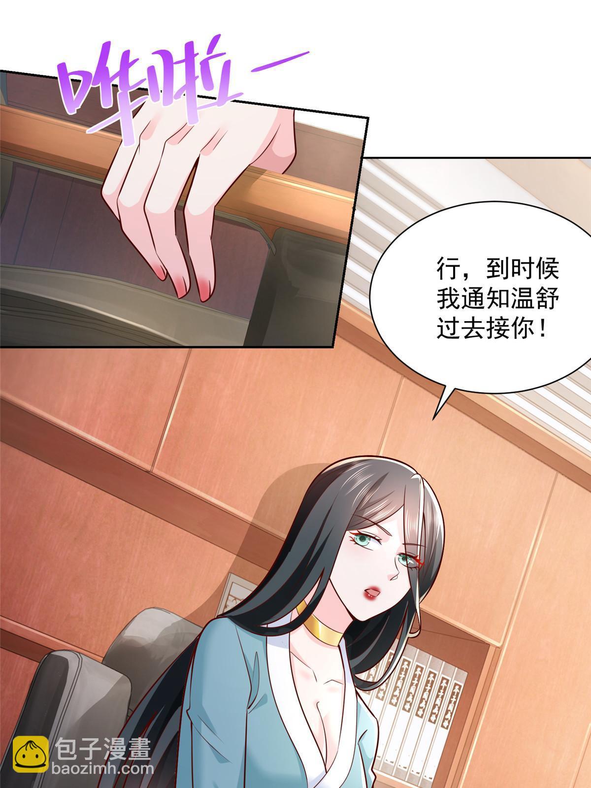🍘摊牌了，我全职业系统！ 189 把世界踩在脚底下 第10页