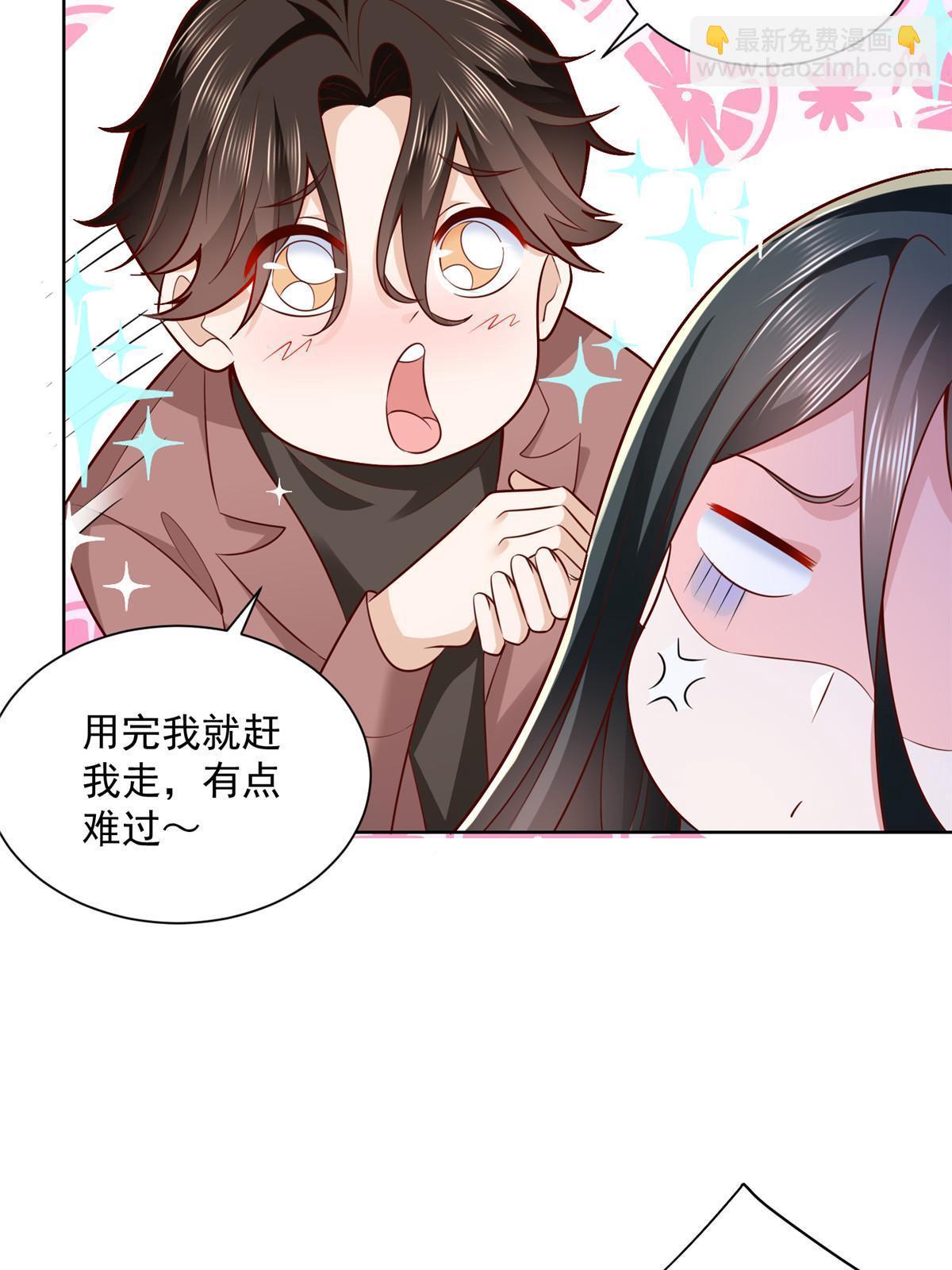 🍘摊牌了，我全职业系统！ 189 把世界踩在脚底下 第12页
