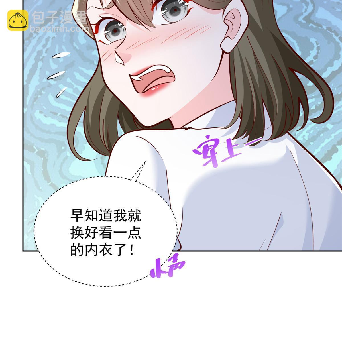 🍘摊牌了，我全职业系统！ 189 把世界踩在脚底下 第23页