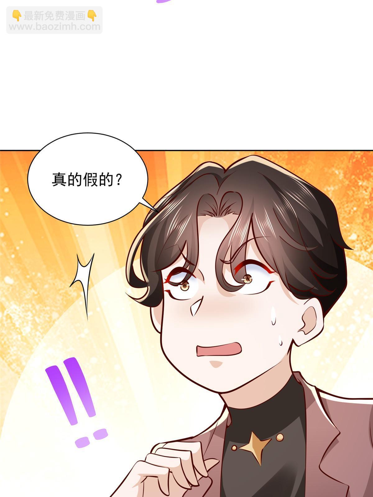 🍘摊牌了，我全职业系统！ 189 把世界踩在脚底下 第28页