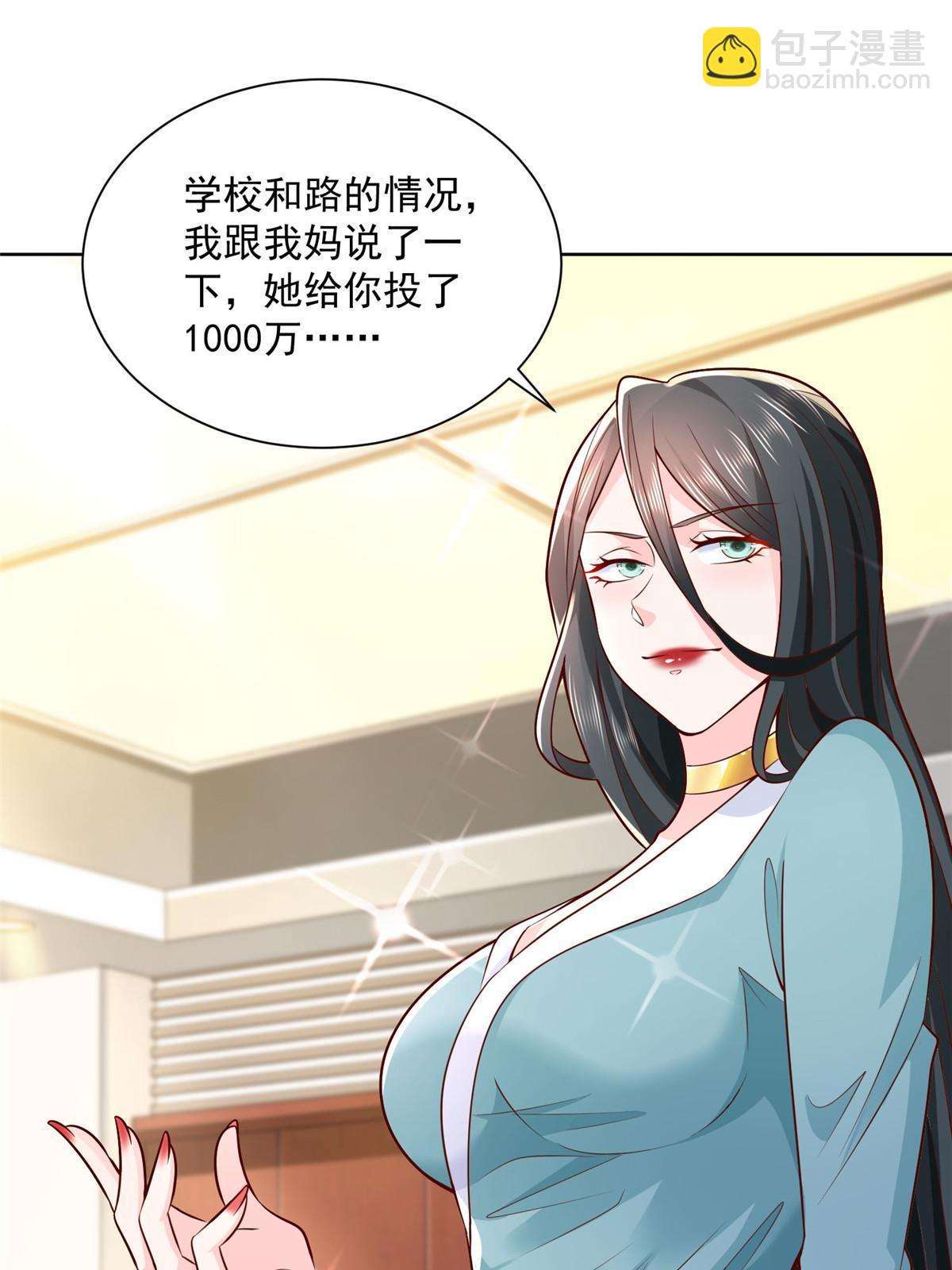 🍘摊牌了，我全职业系统！ 189 把世界踩在脚底下 第3页