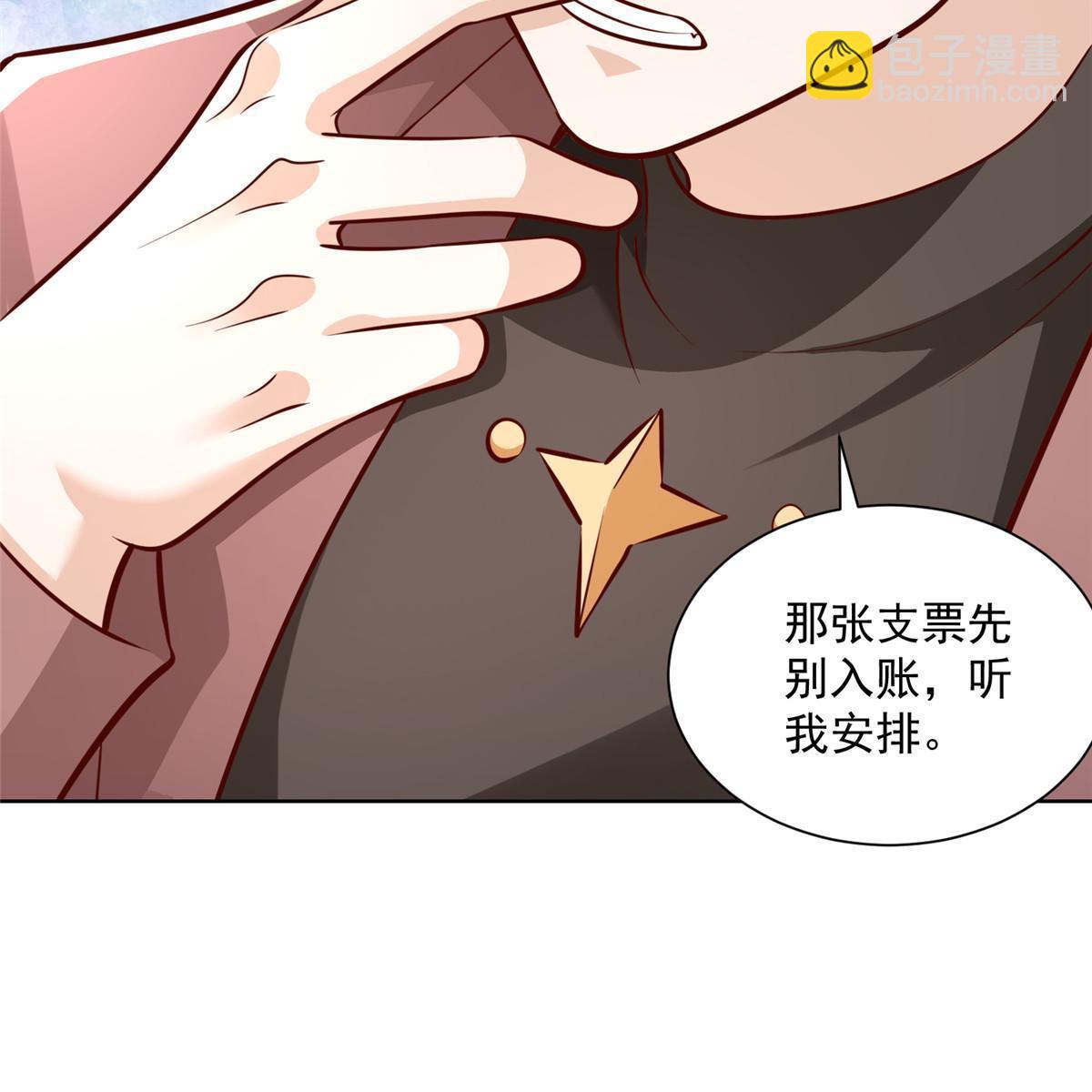 🍘摊牌了，我全职业系统！ 189 把世界踩在脚底下 第30页