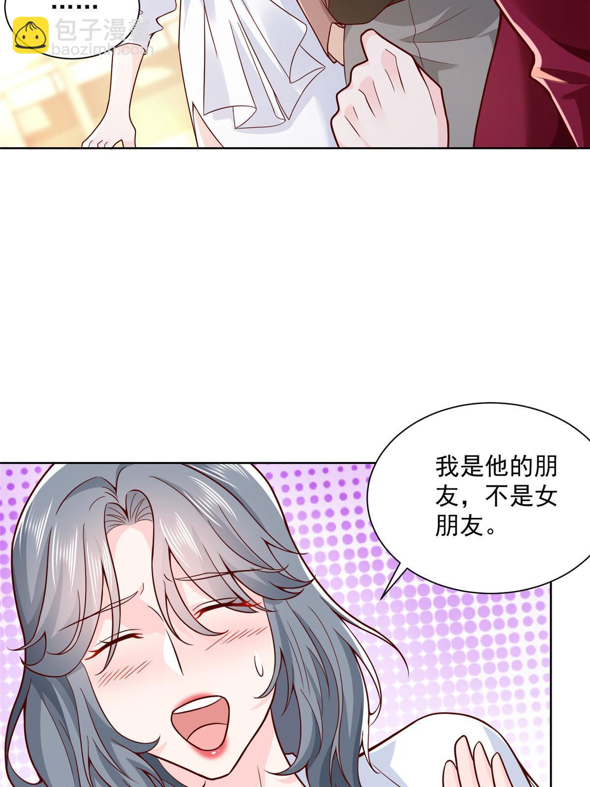 🍘摊牌了，我全职业系统！ 189 把世界踩在脚底下 第39页