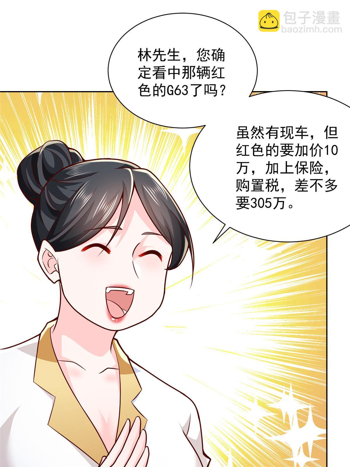🍘摊牌了，我全职业系统！ 189 把世界踩在脚底下 第49页