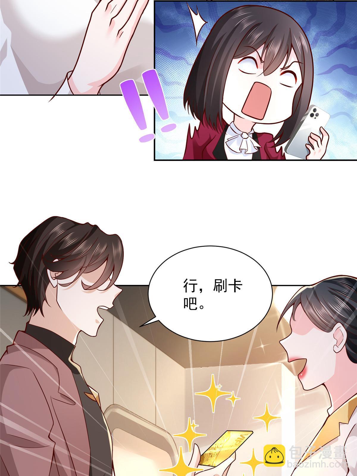 🍘摊牌了，我全职业系统！ 189 把世界踩在脚底下 第50页