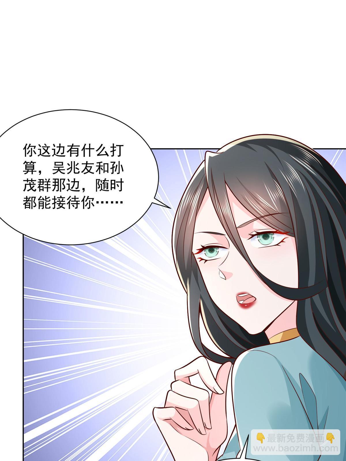 🍘摊牌了，我全职业系统！ 189 把世界踩在脚底下 第7页