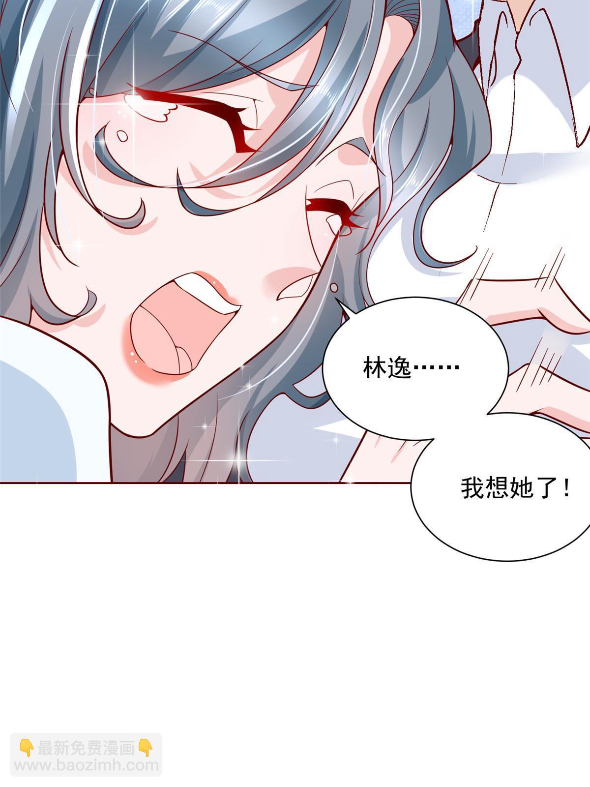 🍘摊牌了，我全职业系统！ 193 没有人能欺负她 第19页