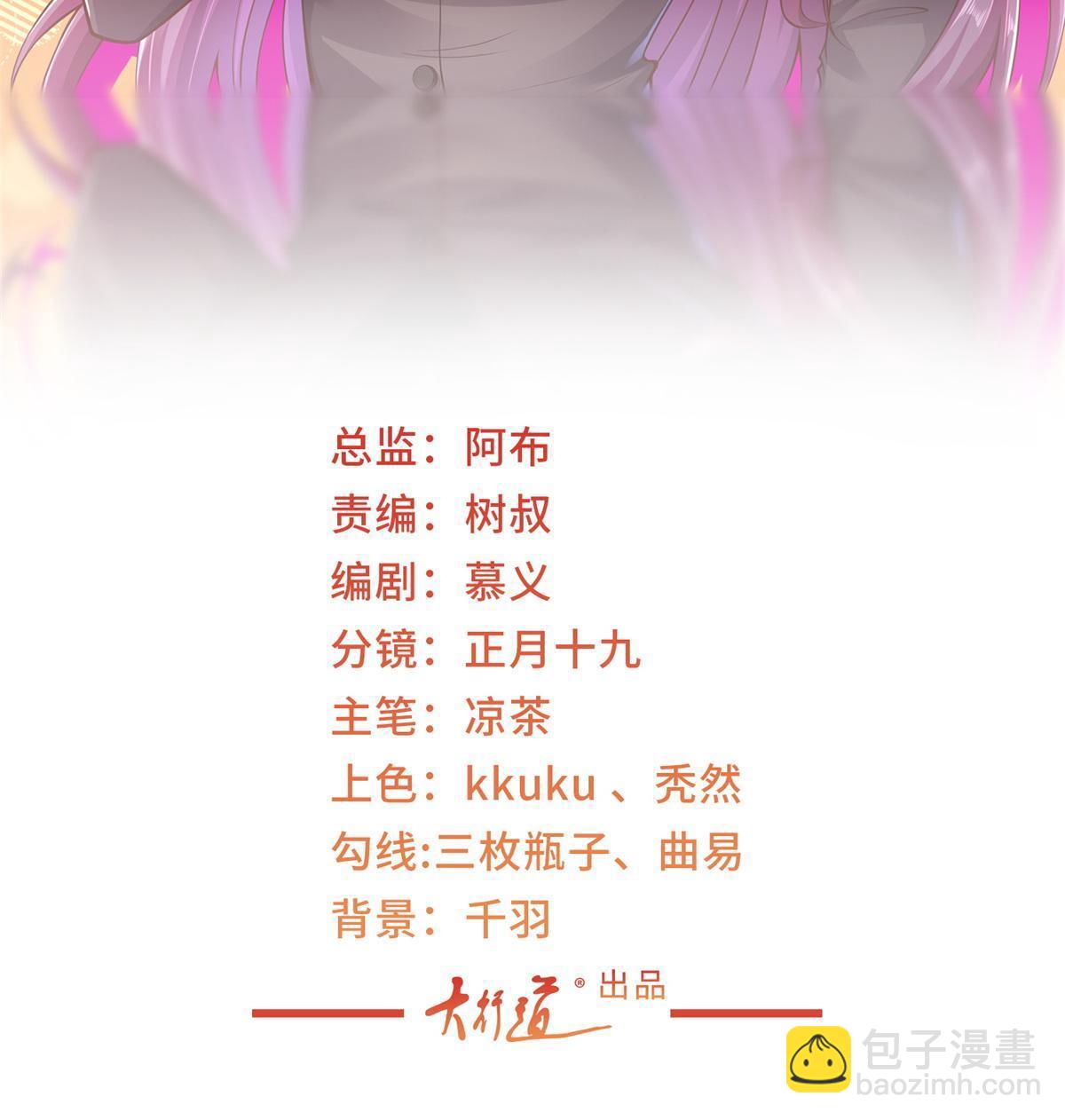 🍘摊牌了，我全职业系统！ 193 没有人能欺负她 第2页