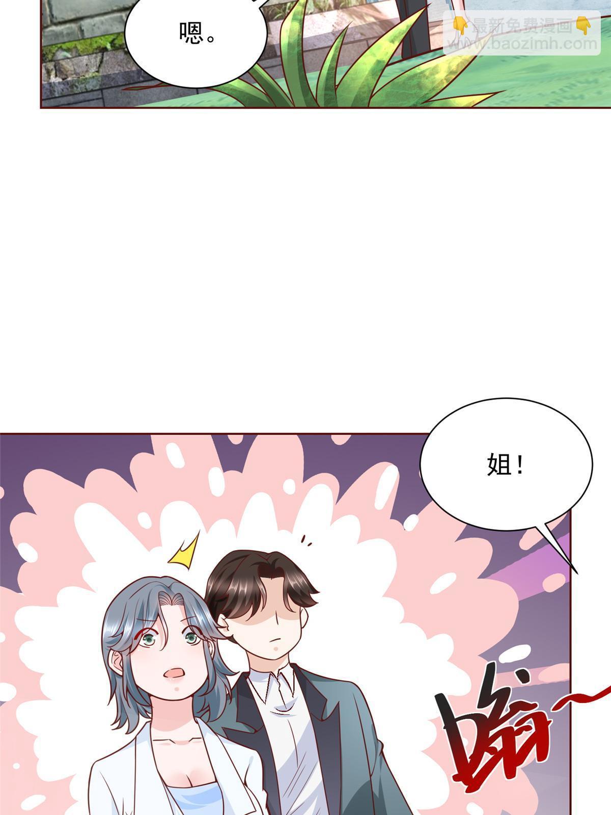 🍘摊牌了，我全职业系统！ 193 没有人能欺负她 第25页