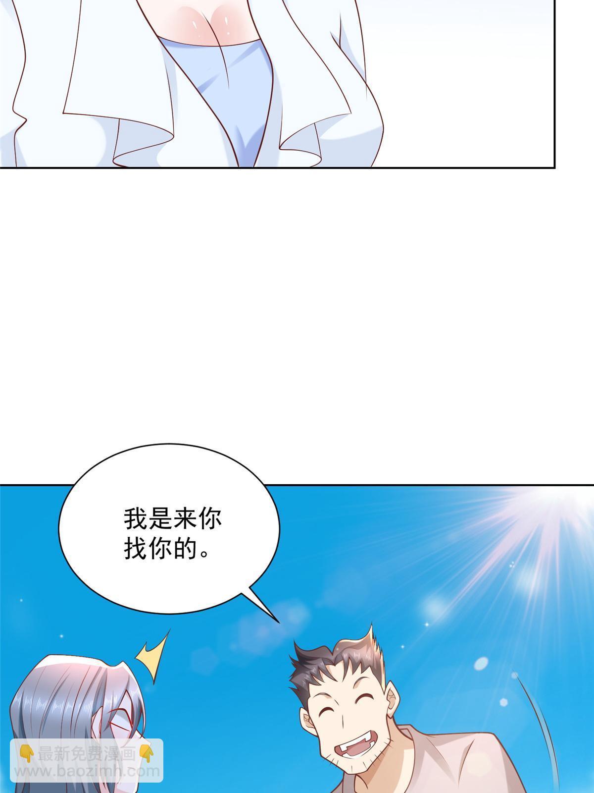 🍘摊牌了，我全职业系统！ 193 没有人能欺负她 第33页