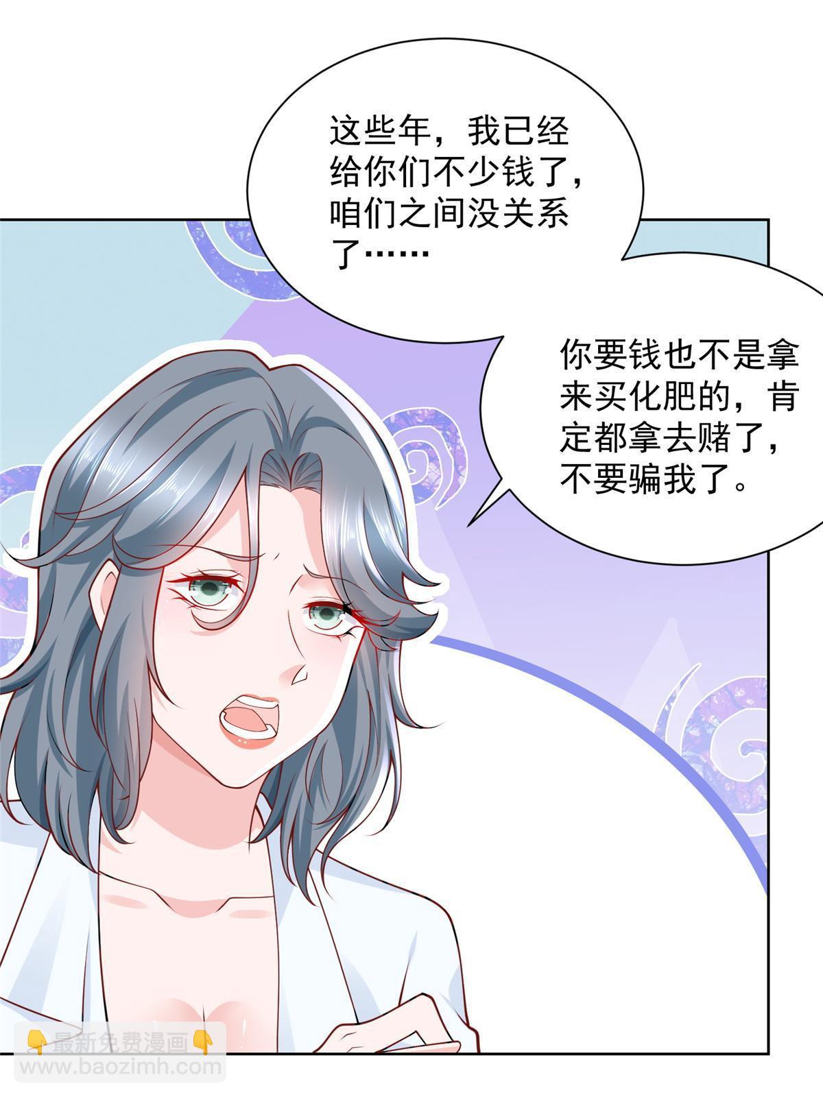 🍘摊牌了，我全职业系统！ 193 没有人能欺负她 第38页