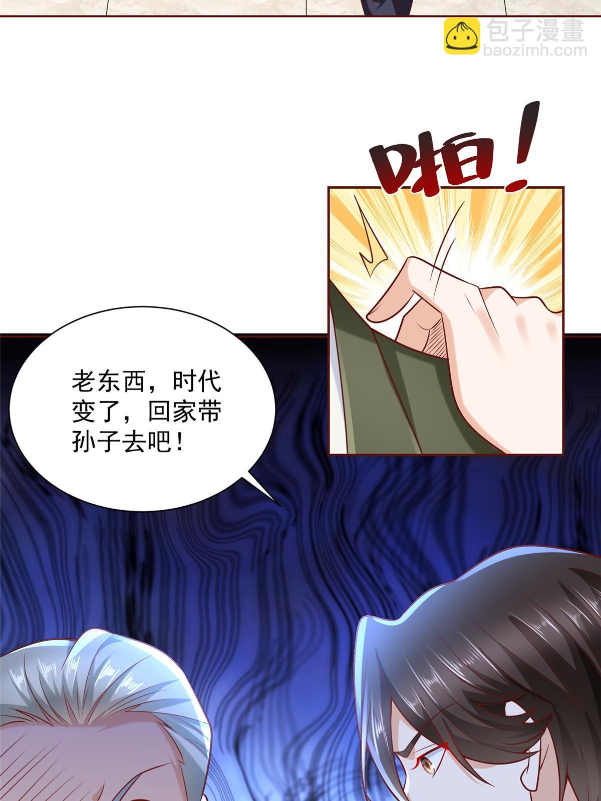 🍘摊牌了，我全职业系统！ 197 他就是一个蠢货 第36页