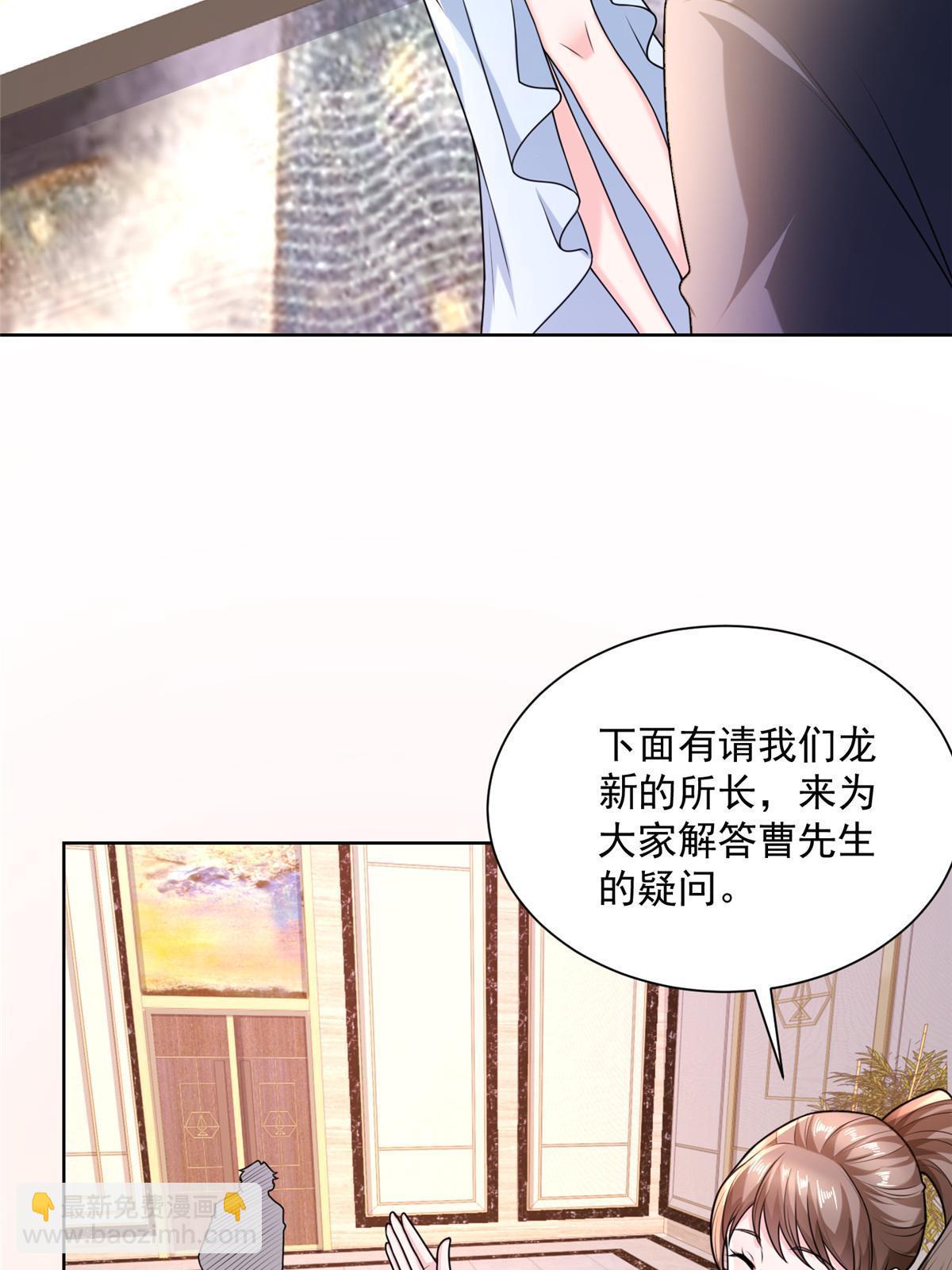 🍘摊牌了，我全职业系统！ 197 他就是一个蠢货 第5页
