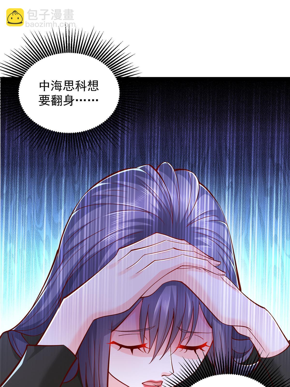 🍘摊牌了，我全职业系统！ 199 要了解一下吗 第10页