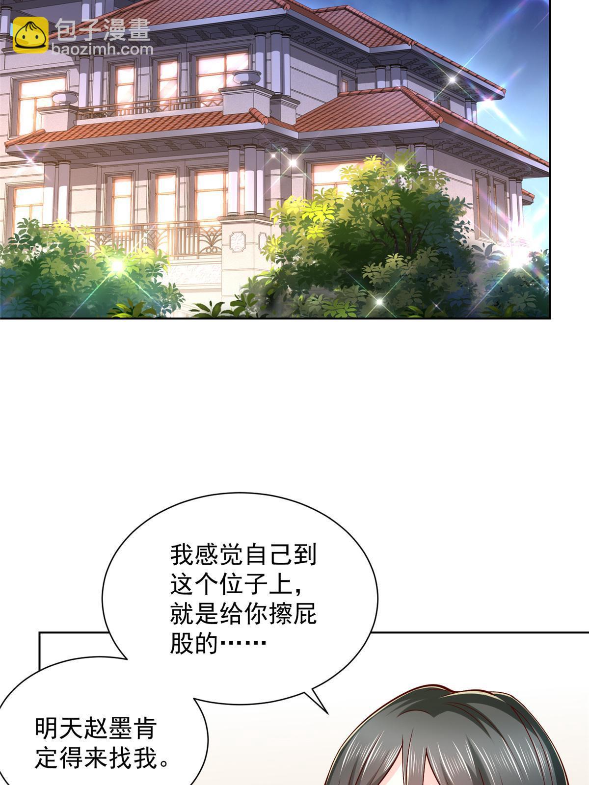 🍘摊牌了，我全职业系统！ 199 要了解一下吗 第12页