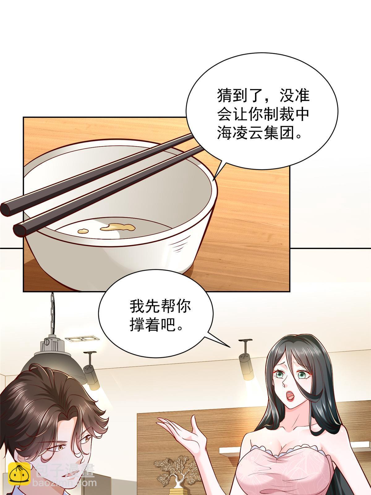 🍘摊牌了，我全职业系统！ 199 要了解一下吗 第14页