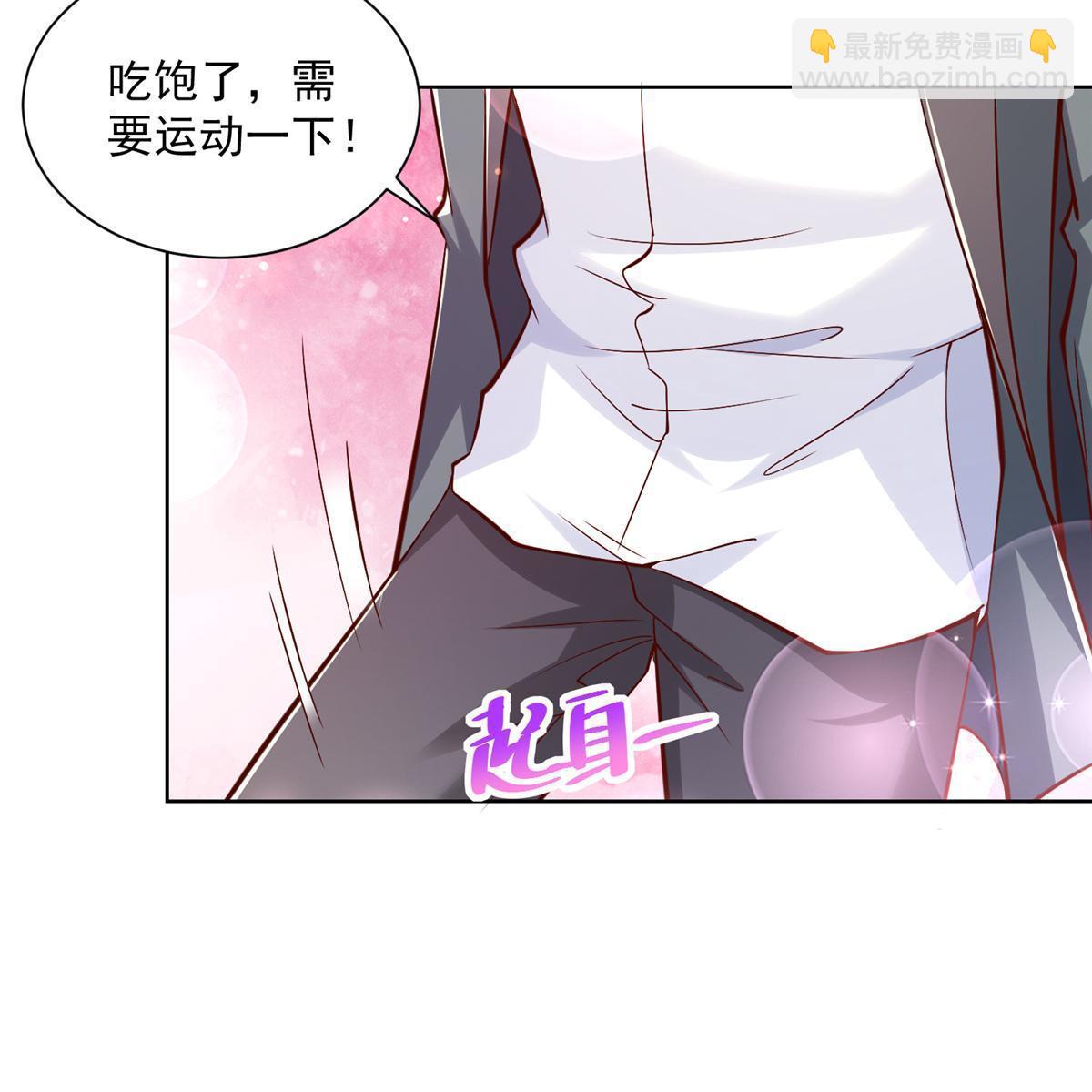 🍘摊牌了，我全职业系统！ 199 要了解一下吗 第16页