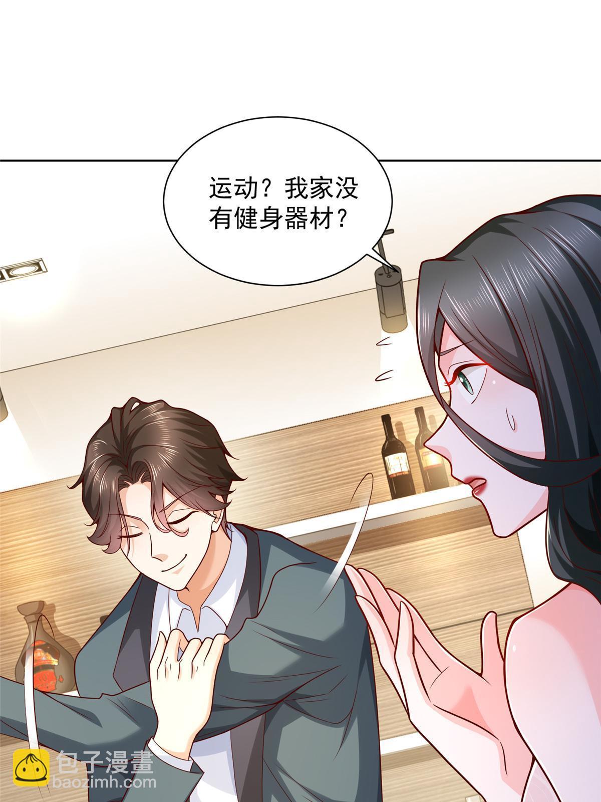 🍘摊牌了，我全职业系统！ 199 要了解一下吗 第17页