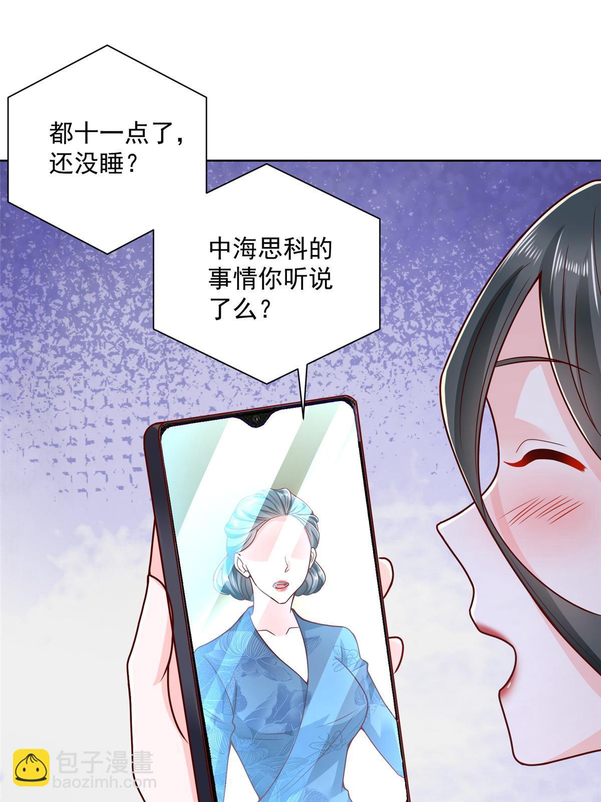 🍘摊牌了，我全职业系统！ 199 要了解一下吗 第30页