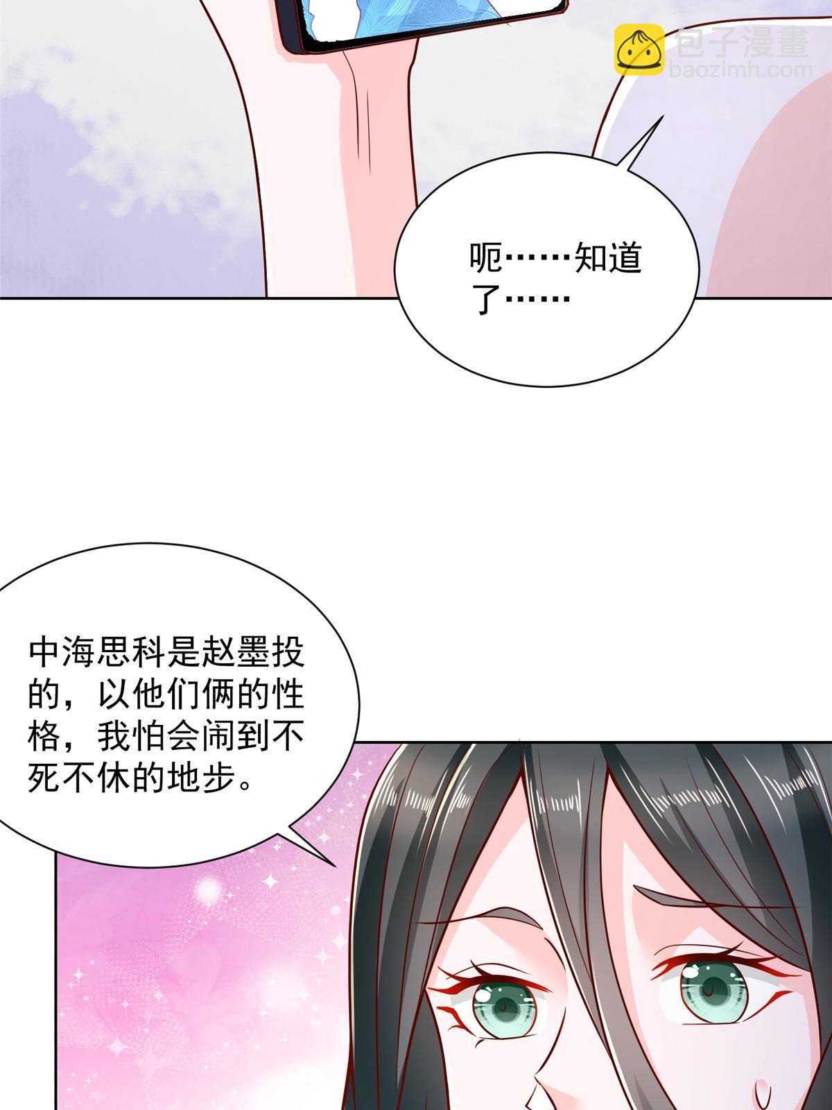 🍘摊牌了，我全职业系统！ 199 要了解一下吗 第31页