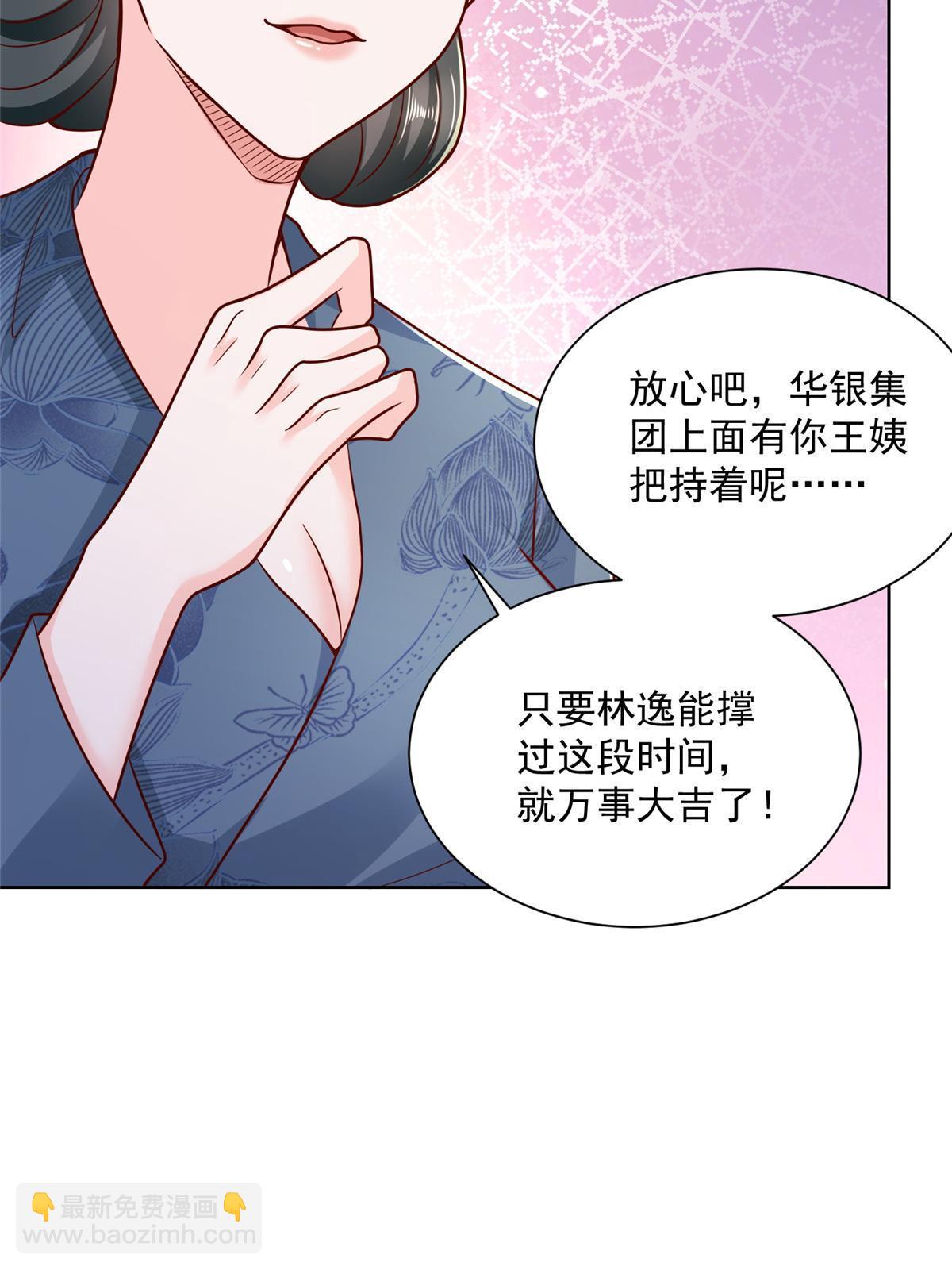 🍘摊牌了，我全职业系统！ 199 要了解一下吗 第33页