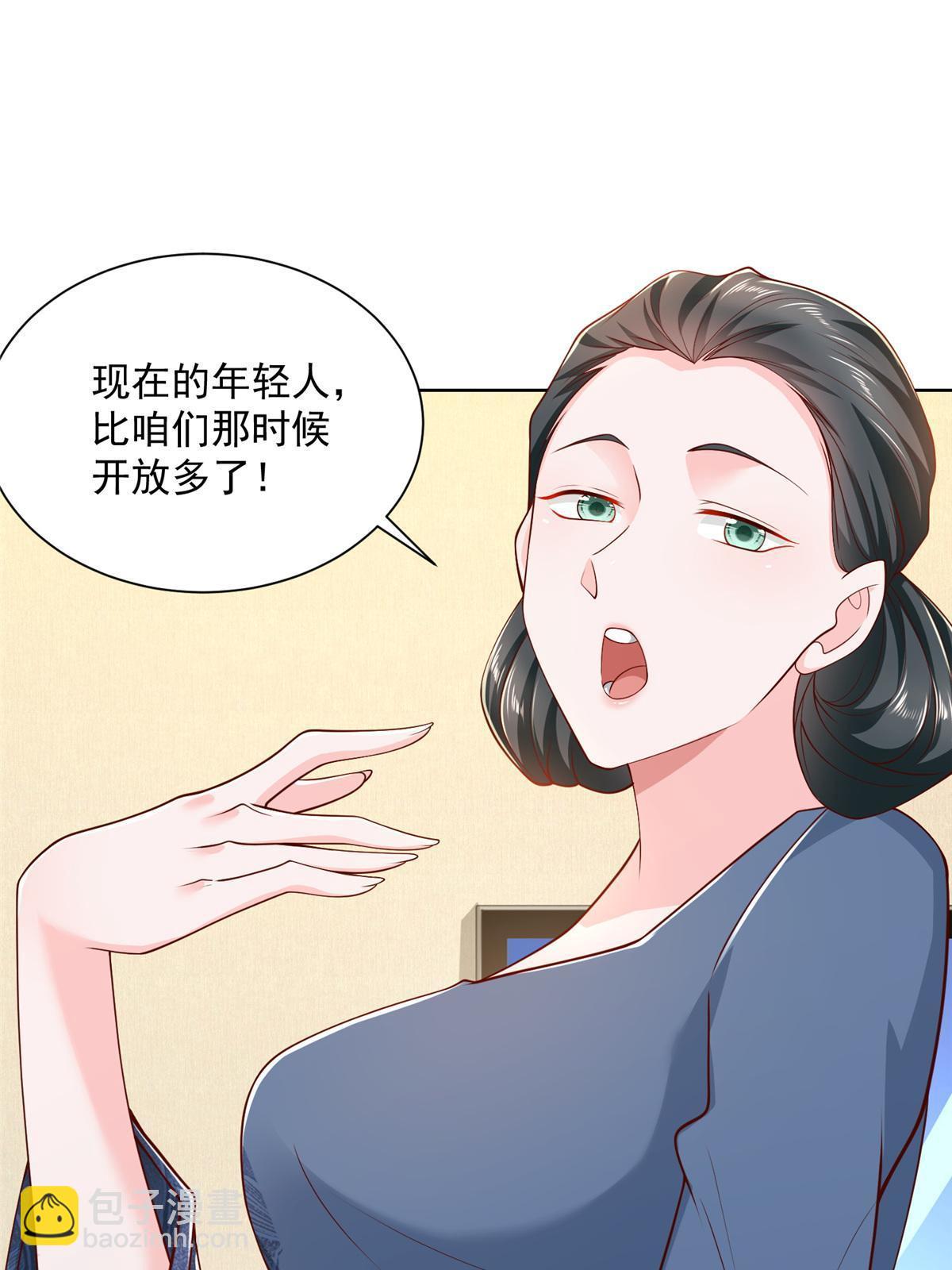 🍘摊牌了，我全职业系统！ 199 要了解一下吗 第49页